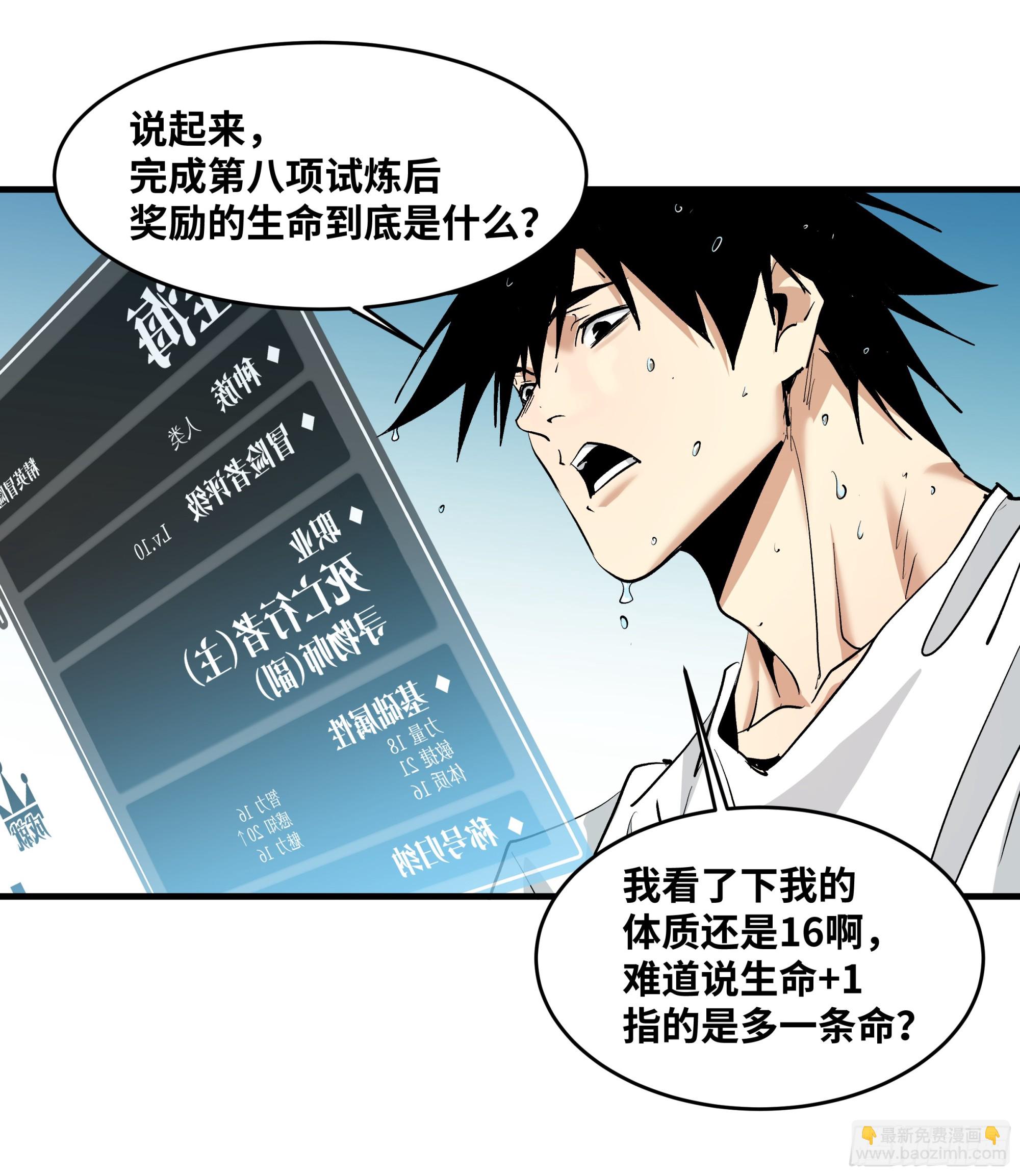 137 凯尔扎尔的帮手(1/2)-第138话