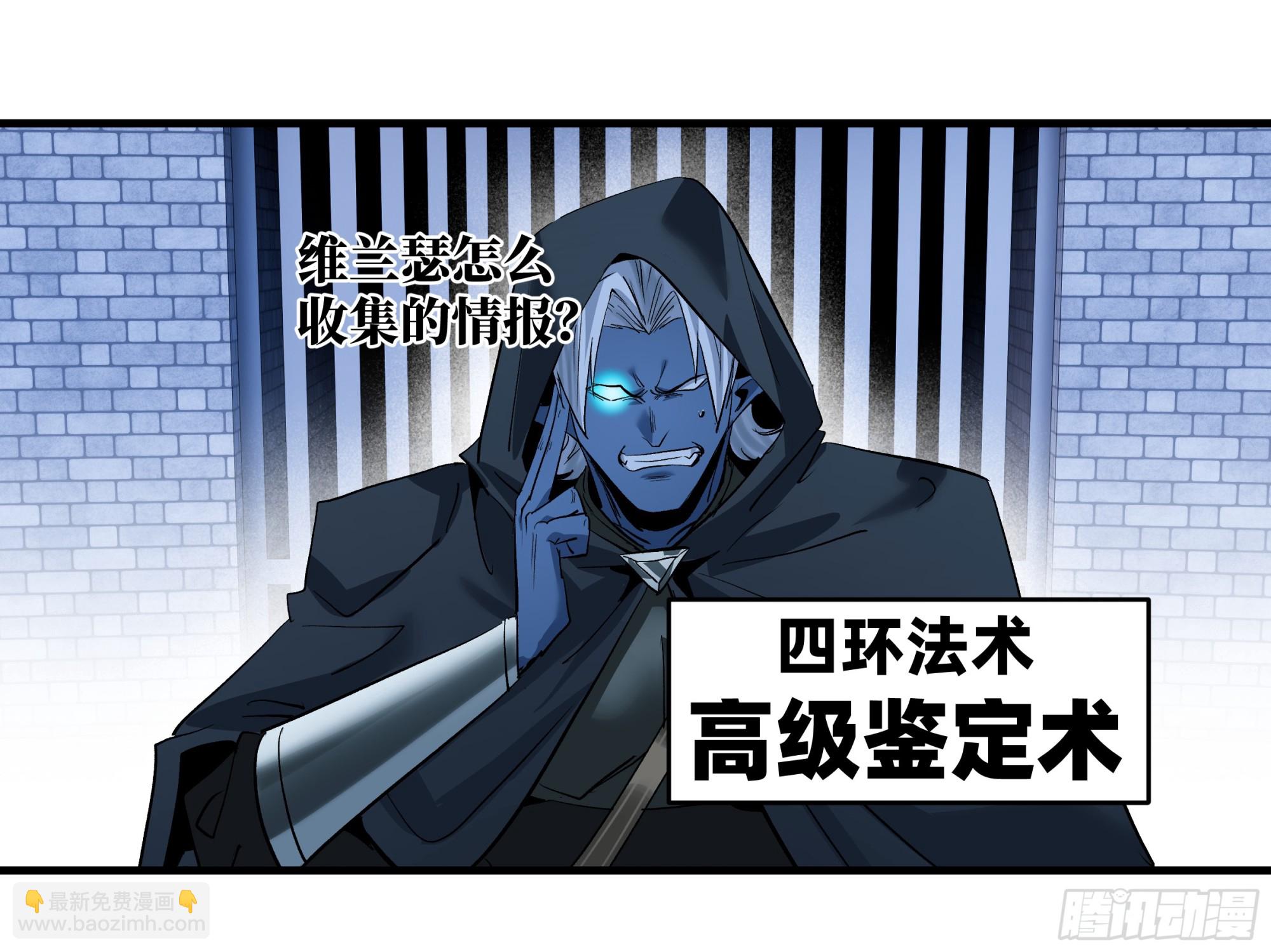 137 凯尔扎尔的帮手(1/2)-第138话