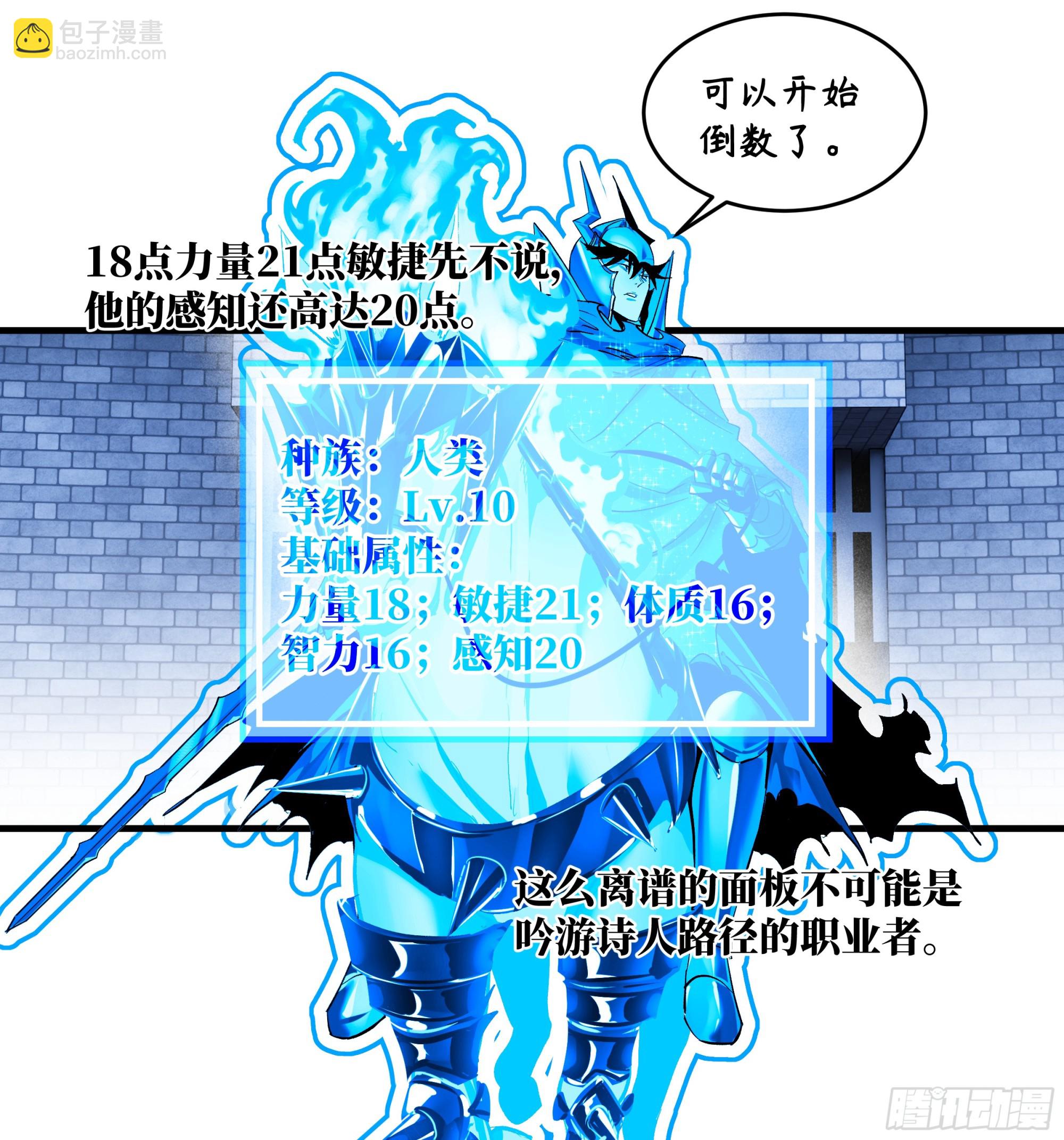 137 凯尔扎尔的帮手(1/2)-第138话