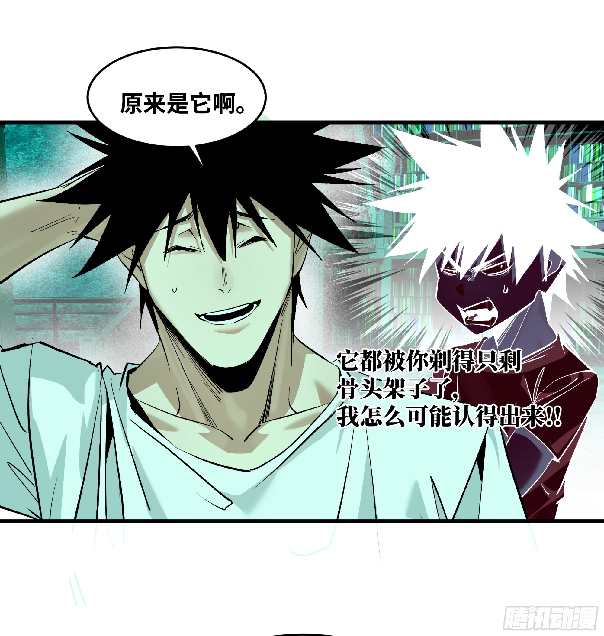 139 好消息和坏消息-第140话