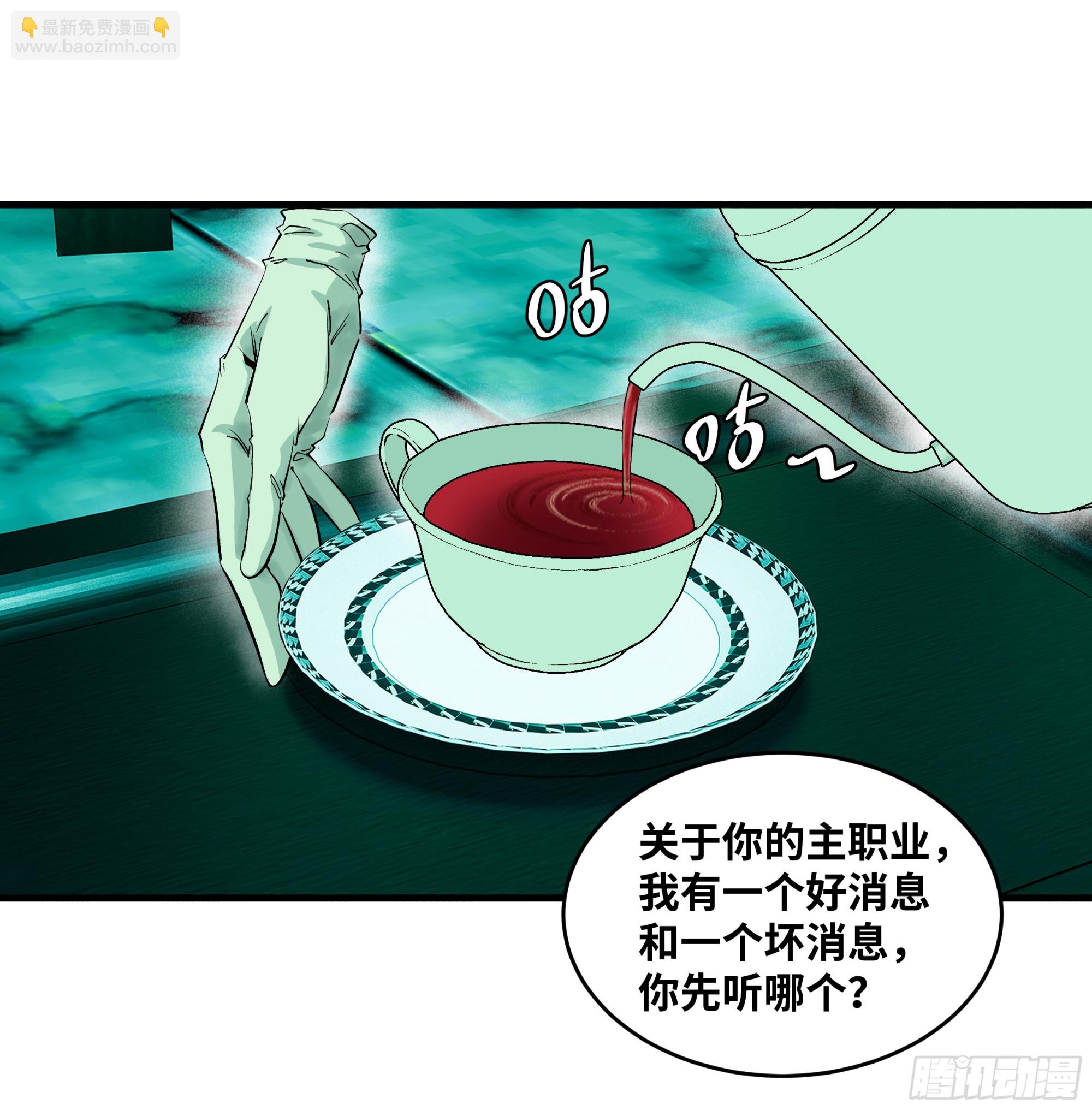 139 好消息和坏消息-第140话