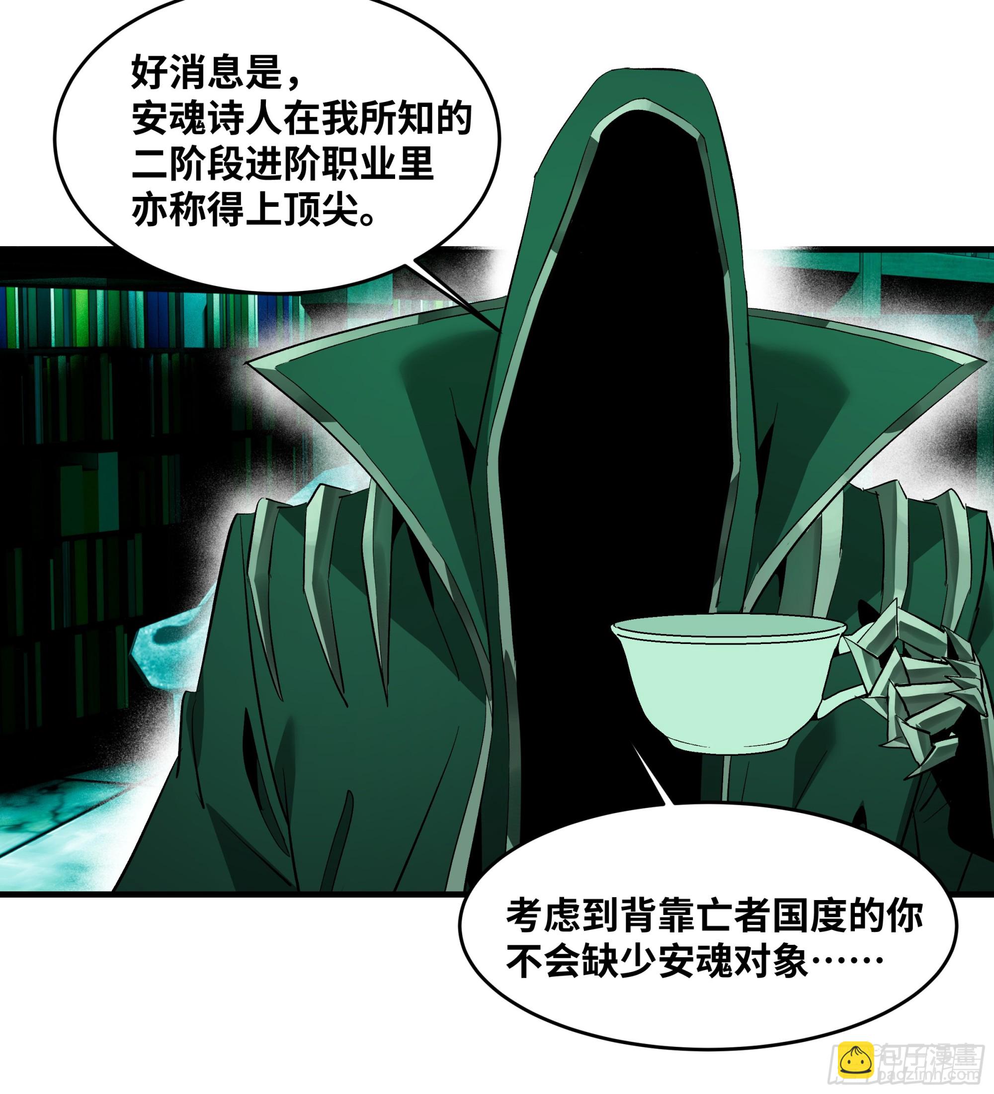 139 好消息和坏消息-第140话