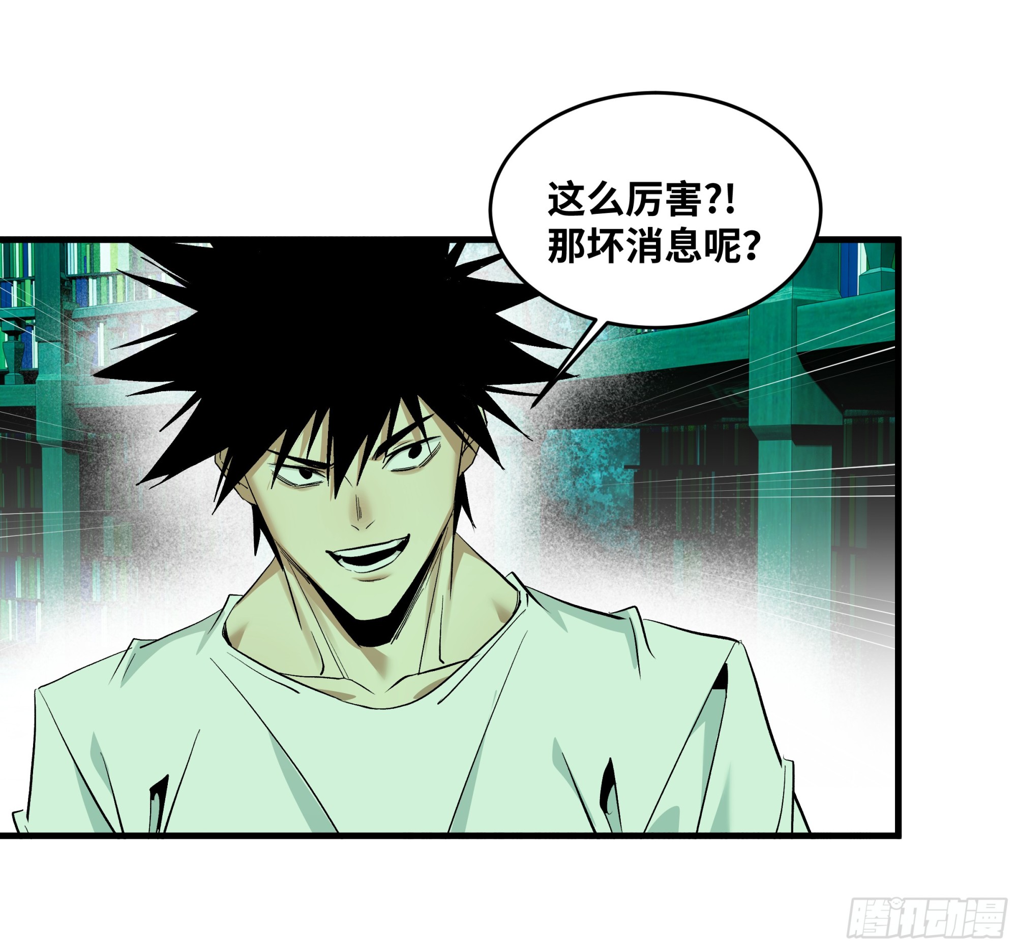 139 好消息和坏消息-第140话