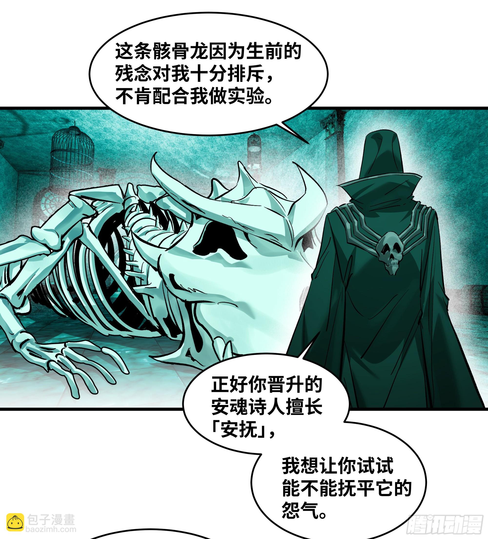 139 好消息和坏消息-第140话