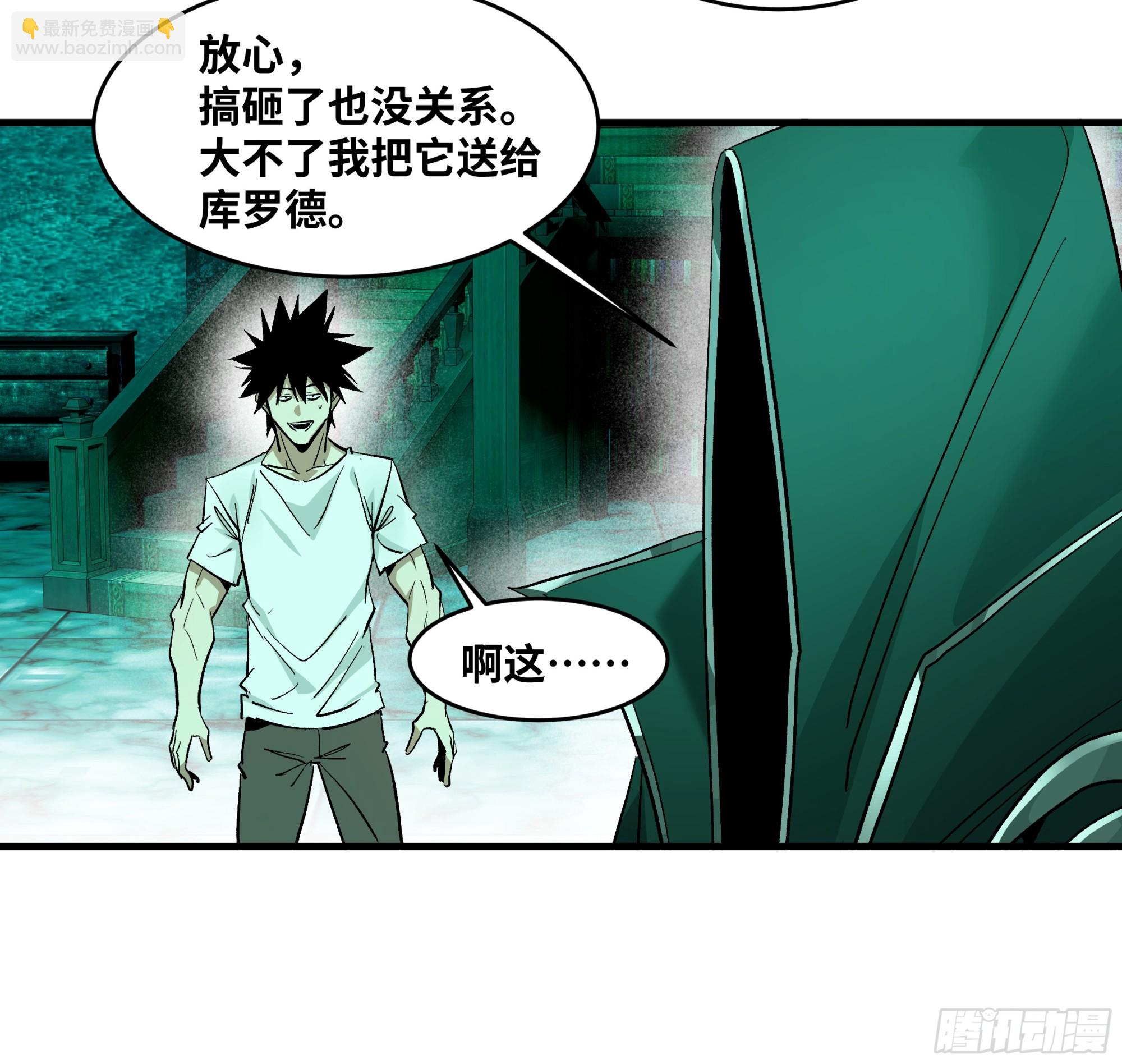 139 好消息和坏消息-第140话