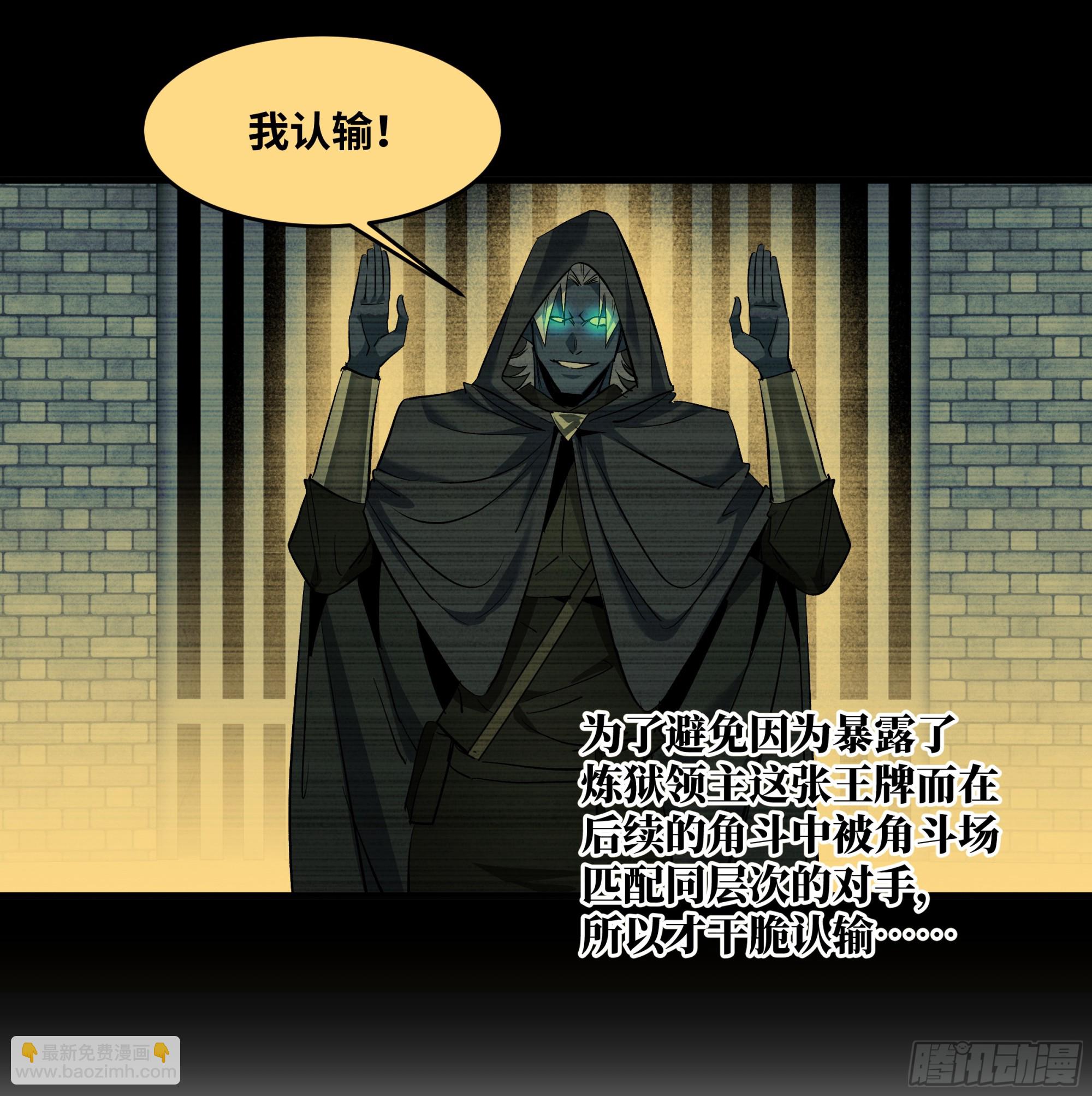 141 灯下黑与托大(1/2)-第142话