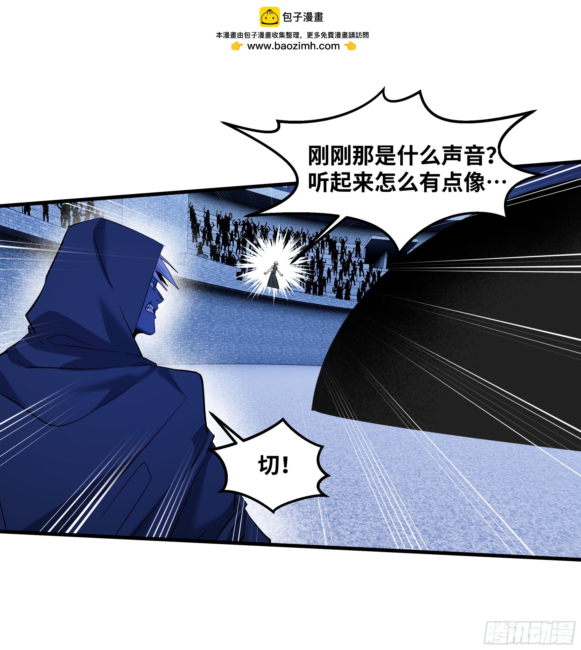 141 灯下黑与托大(1/2)-第142话