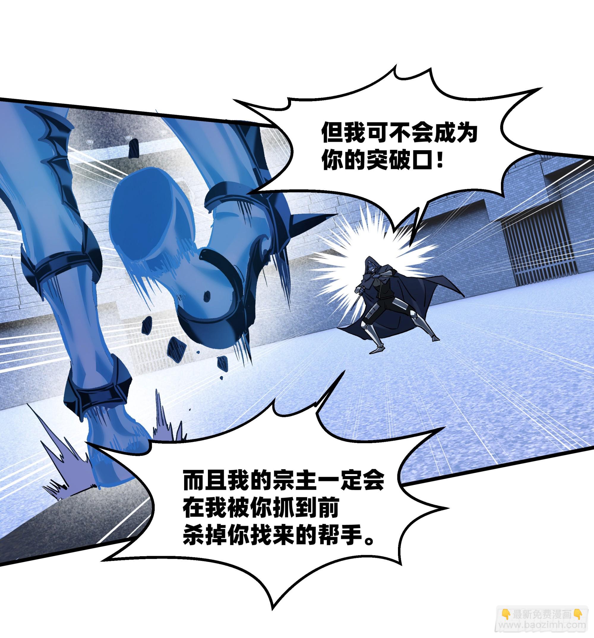 141 灯下黑与托大(1/2)-第142话
