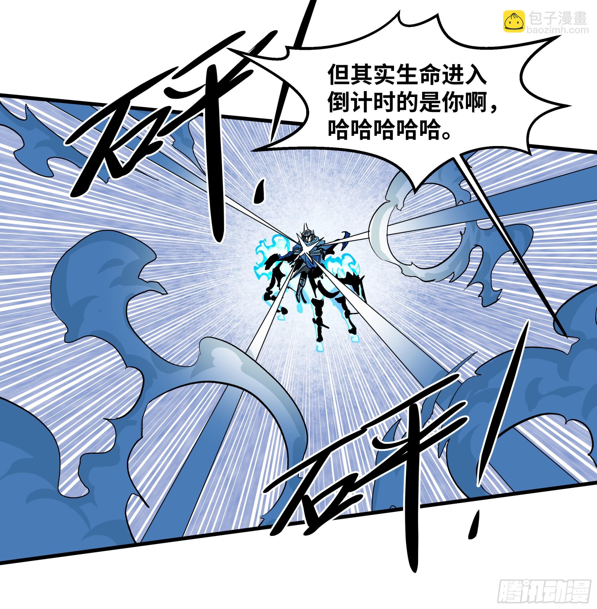 141 灯下黑与托大(1/2)-第142话