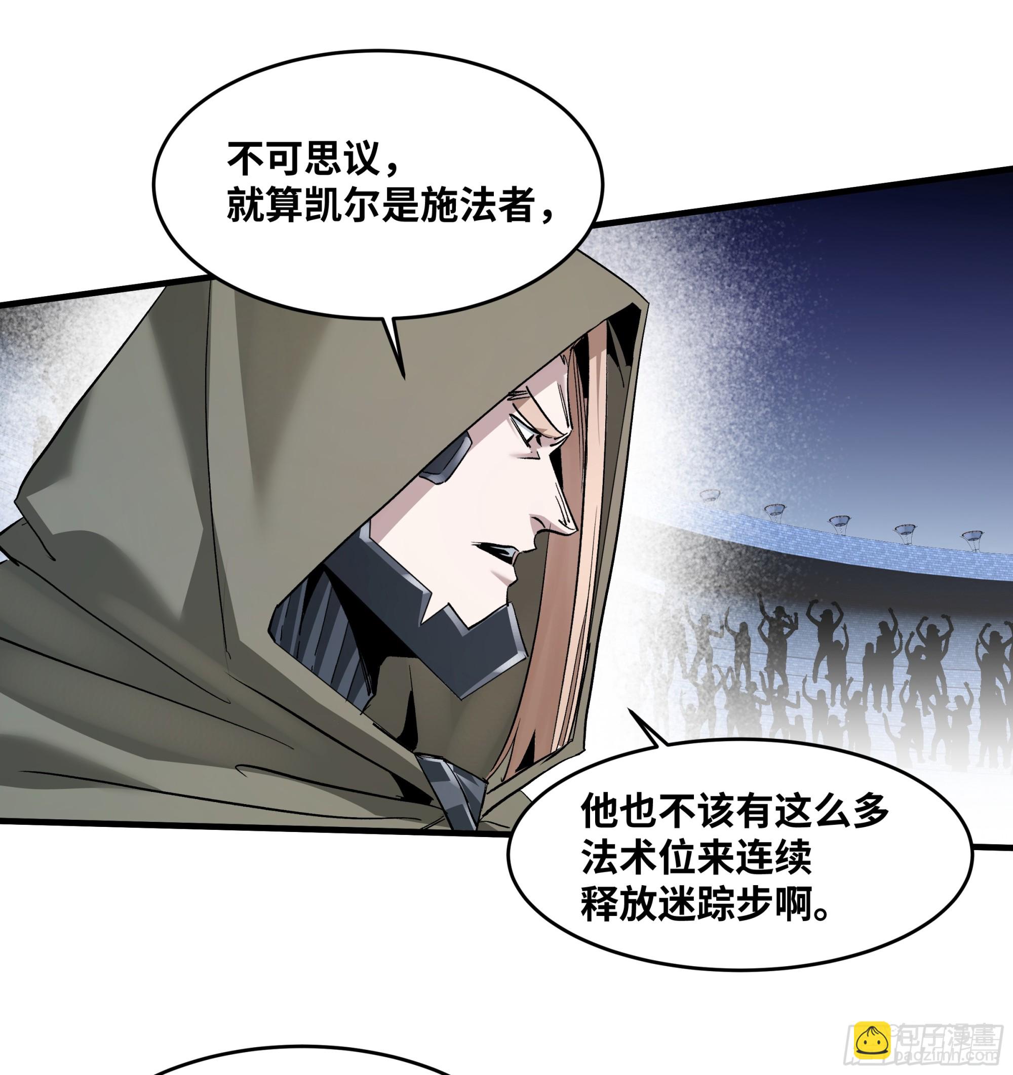 141 灯下黑与托大(1/2)-第142话