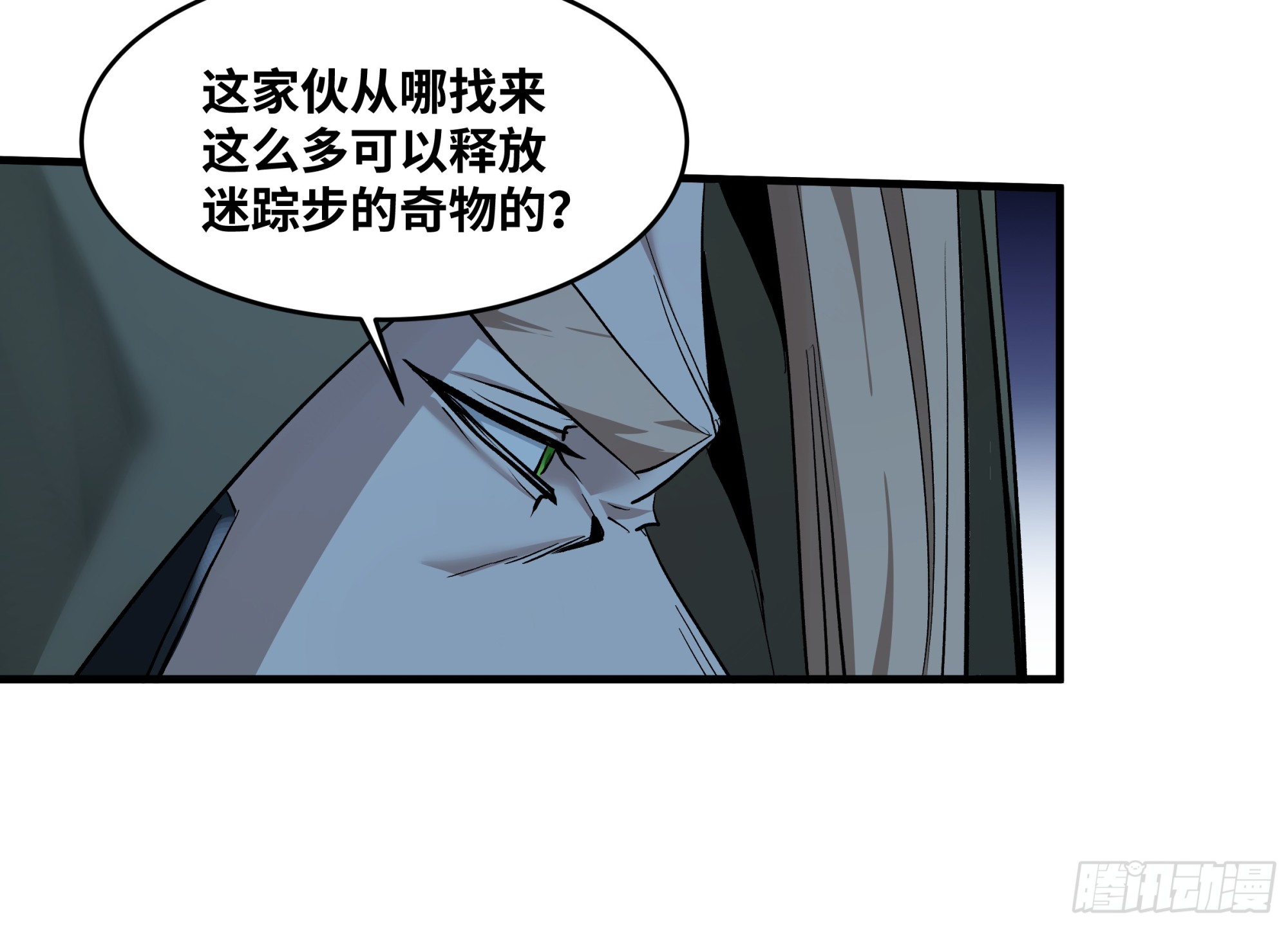 141 灯下黑与托大(1/2)-第142话