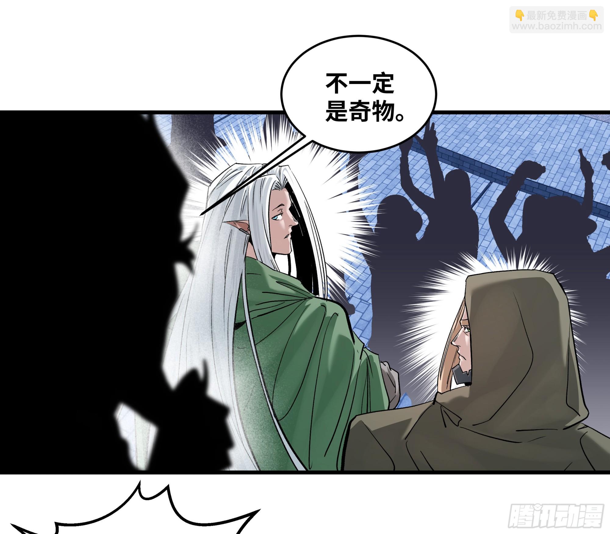 141 灯下黑与托大(1/2)-第142话