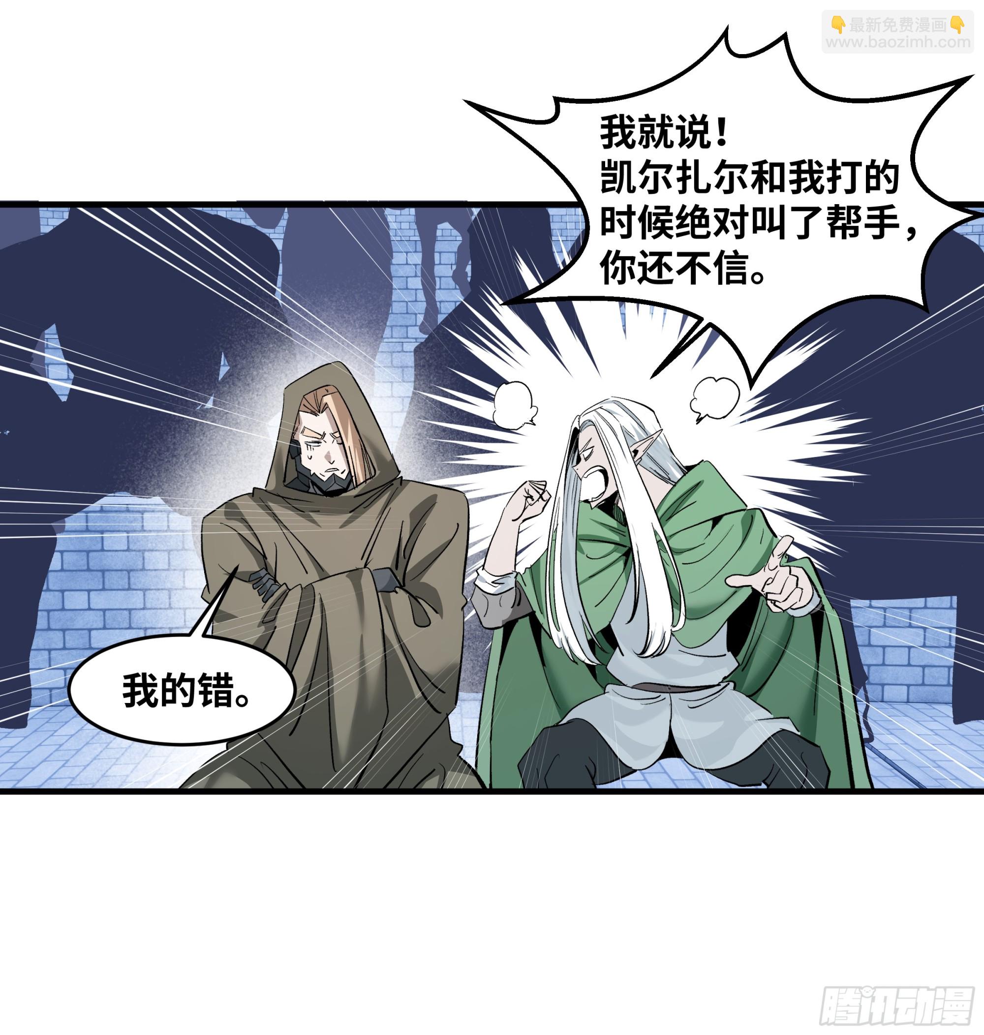 141 灯下黑与托大(1/2)-第142话