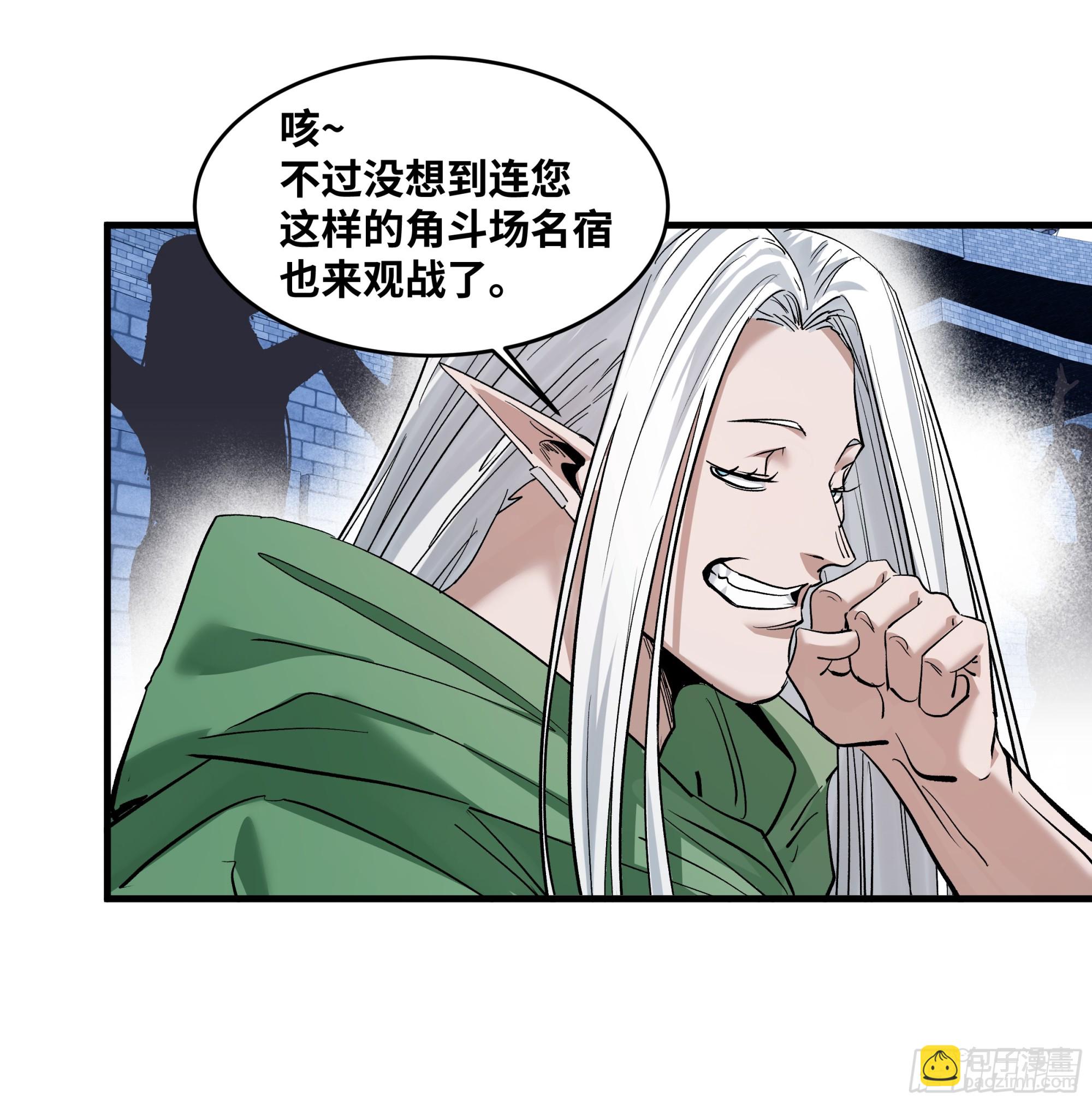 141 灯下黑与托大(1/2)-第142话