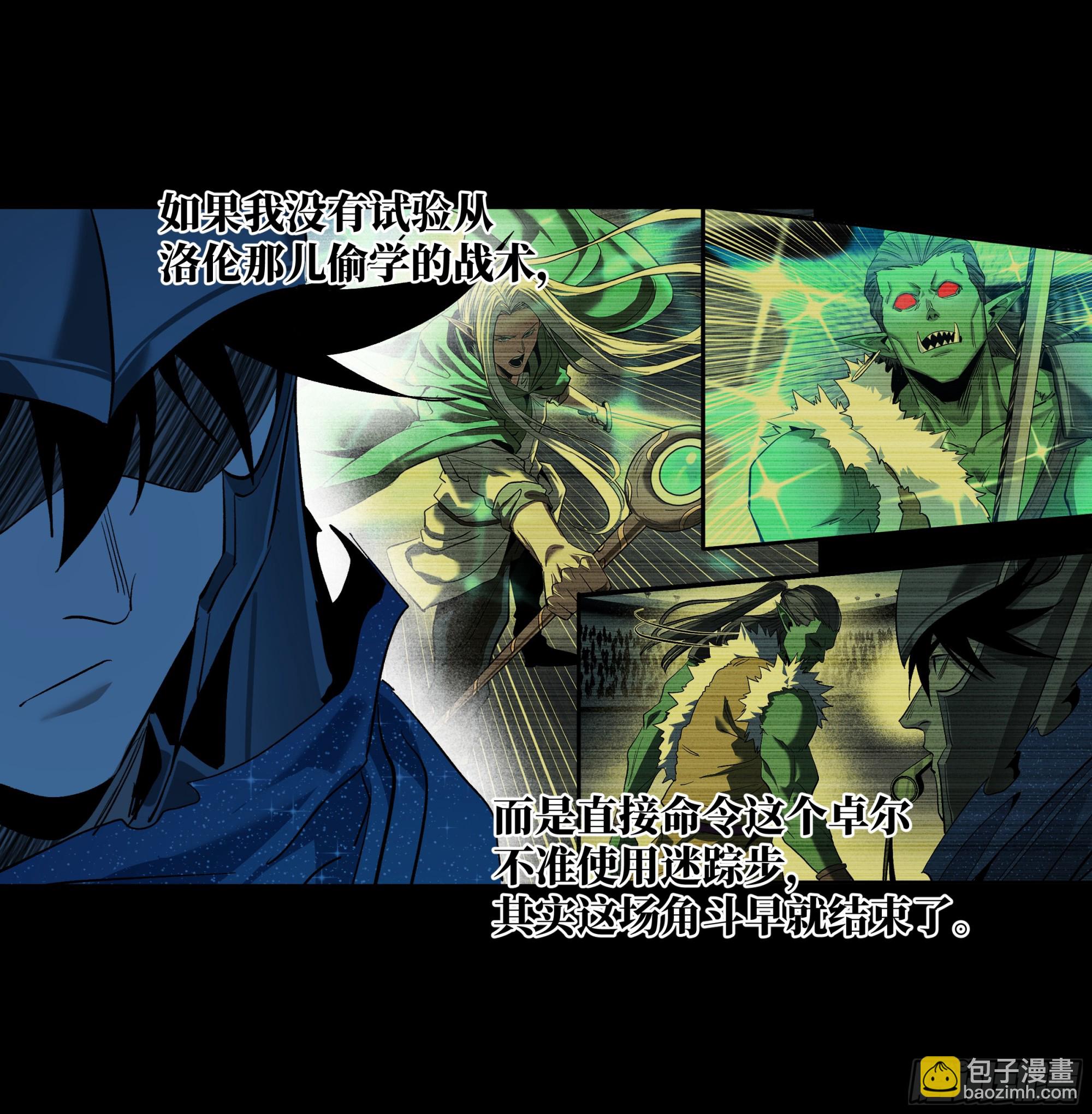 141 灯下黑与托大(1/2)-第142话