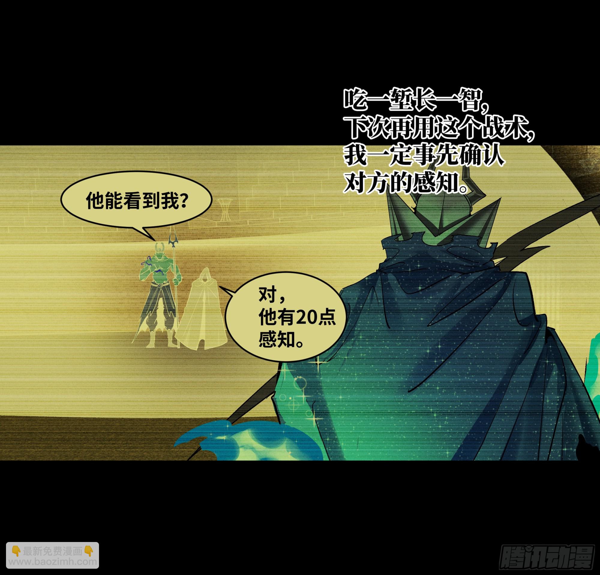141 灯下黑与托大(1/2)-第142话