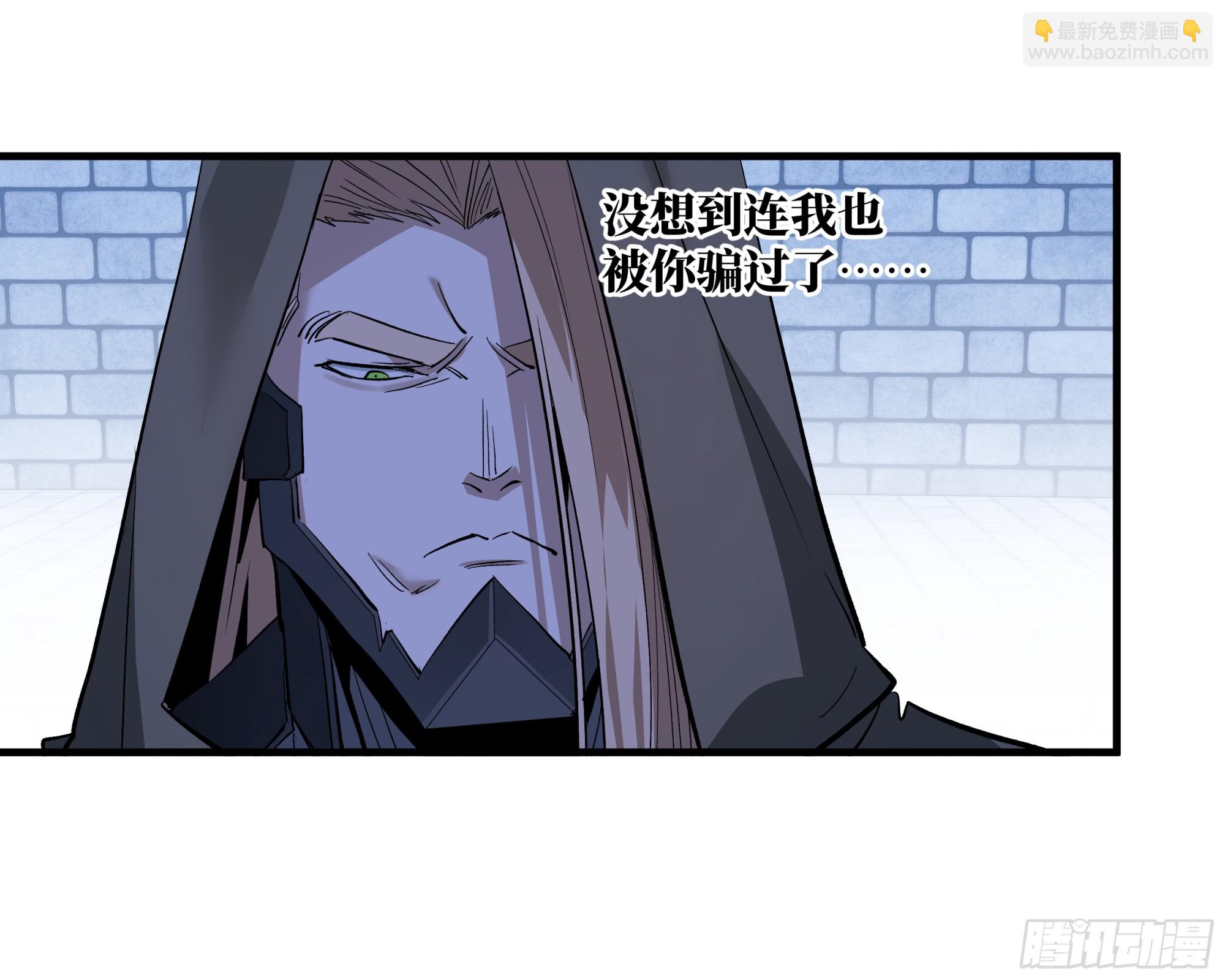 141 灯下黑与托大(1/2)-第142话