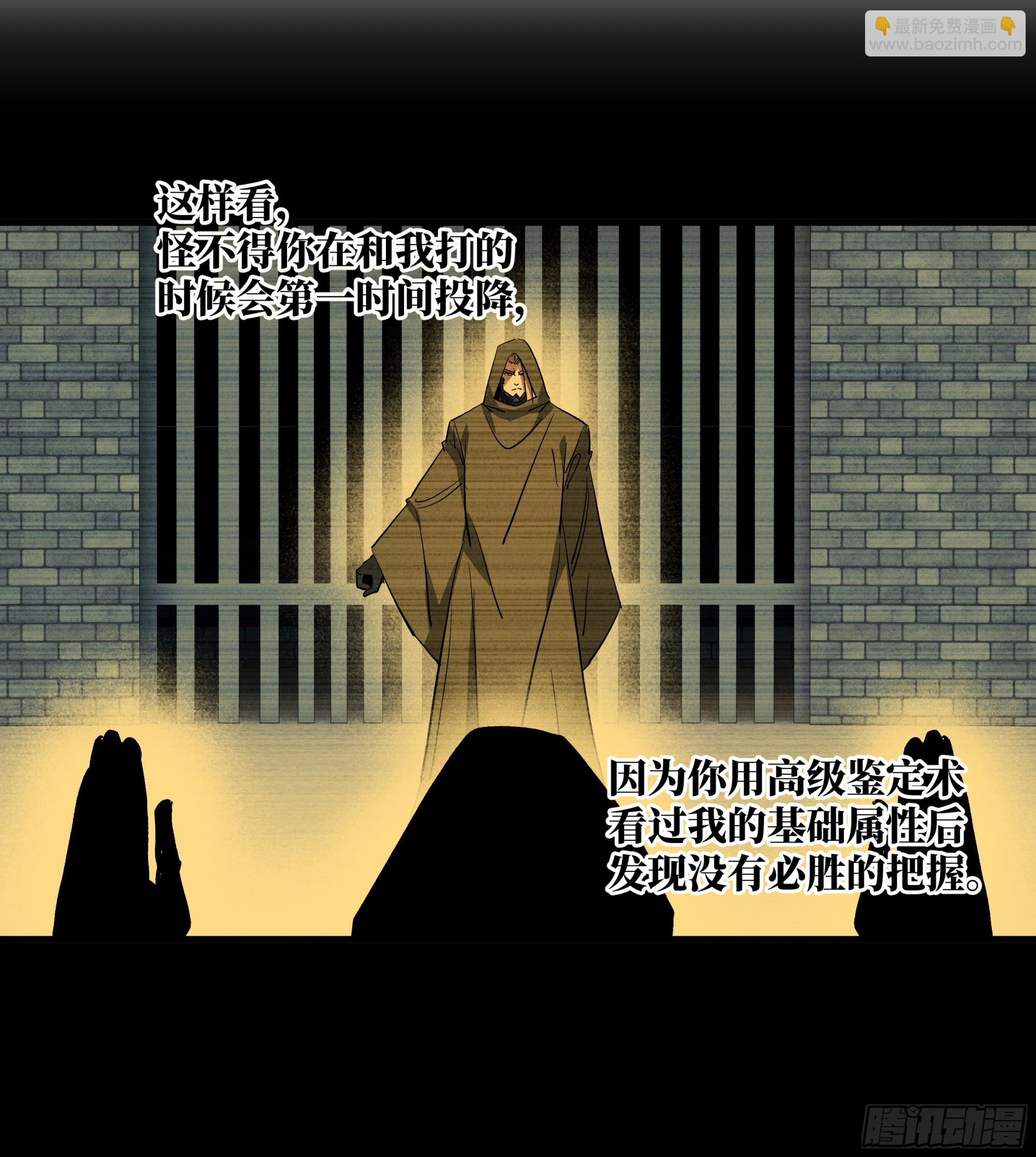 141 灯下黑与托大(1/2)-第142话