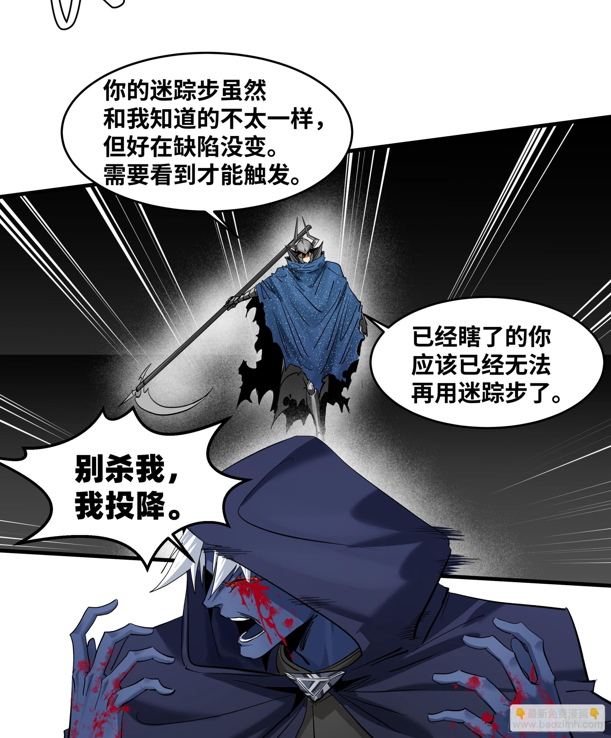 143 凯尔扎尔之死(1/2)-第144话