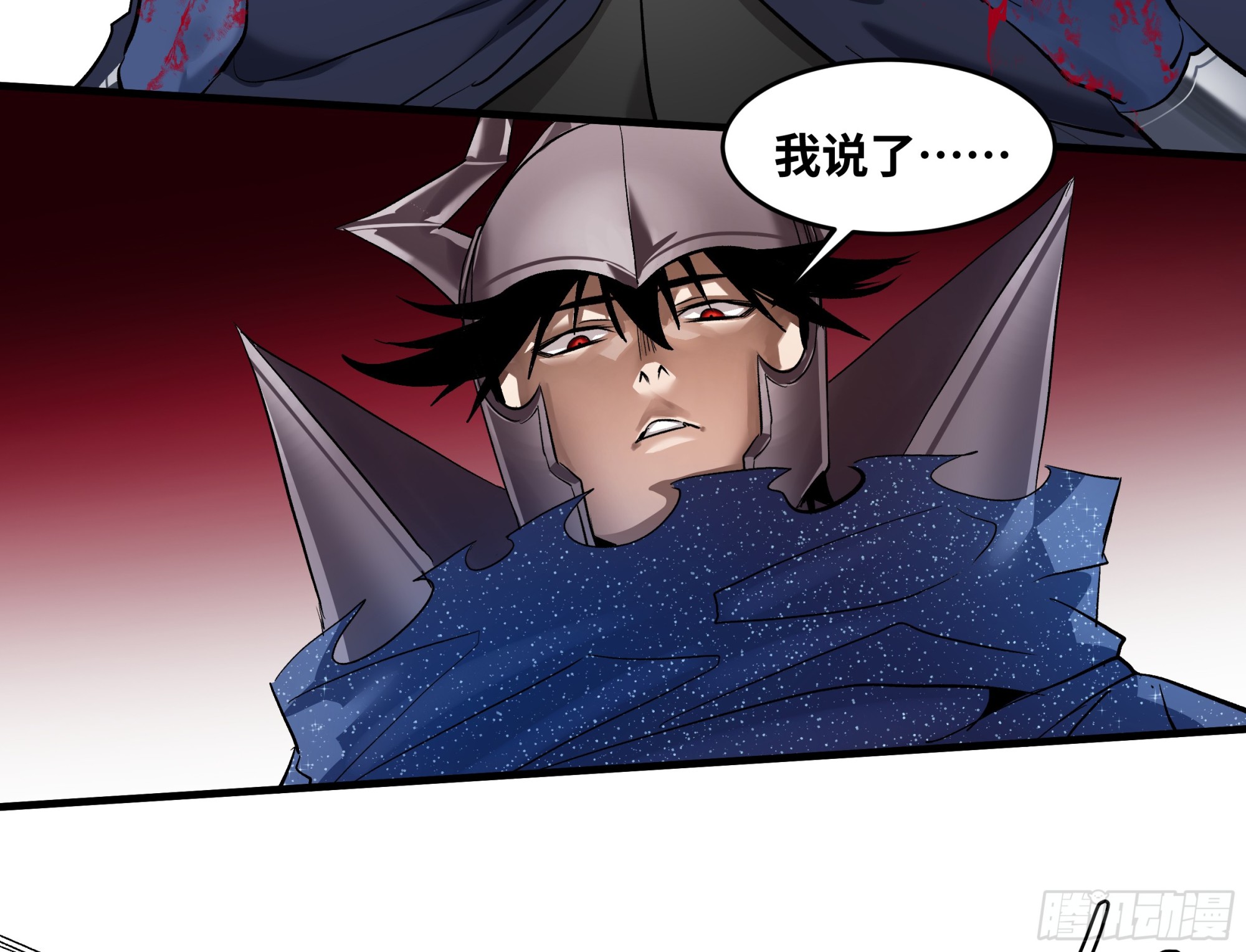 143 凯尔扎尔之死(1/2)-第144话