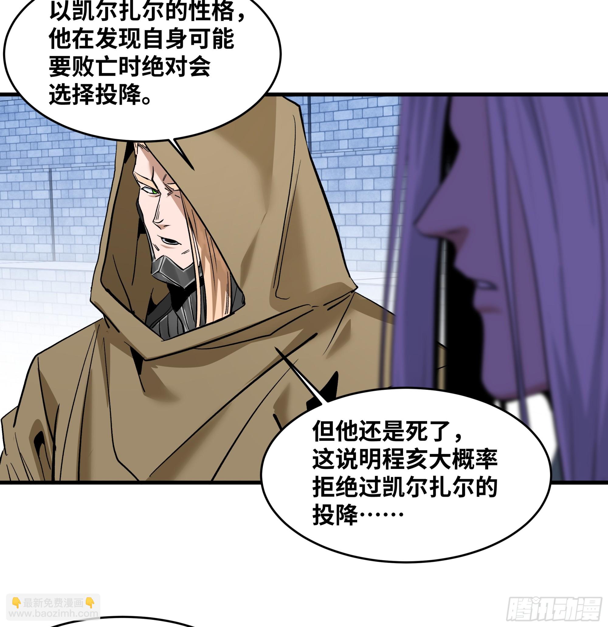 143 凯尔扎尔之死(1/2)-第144话