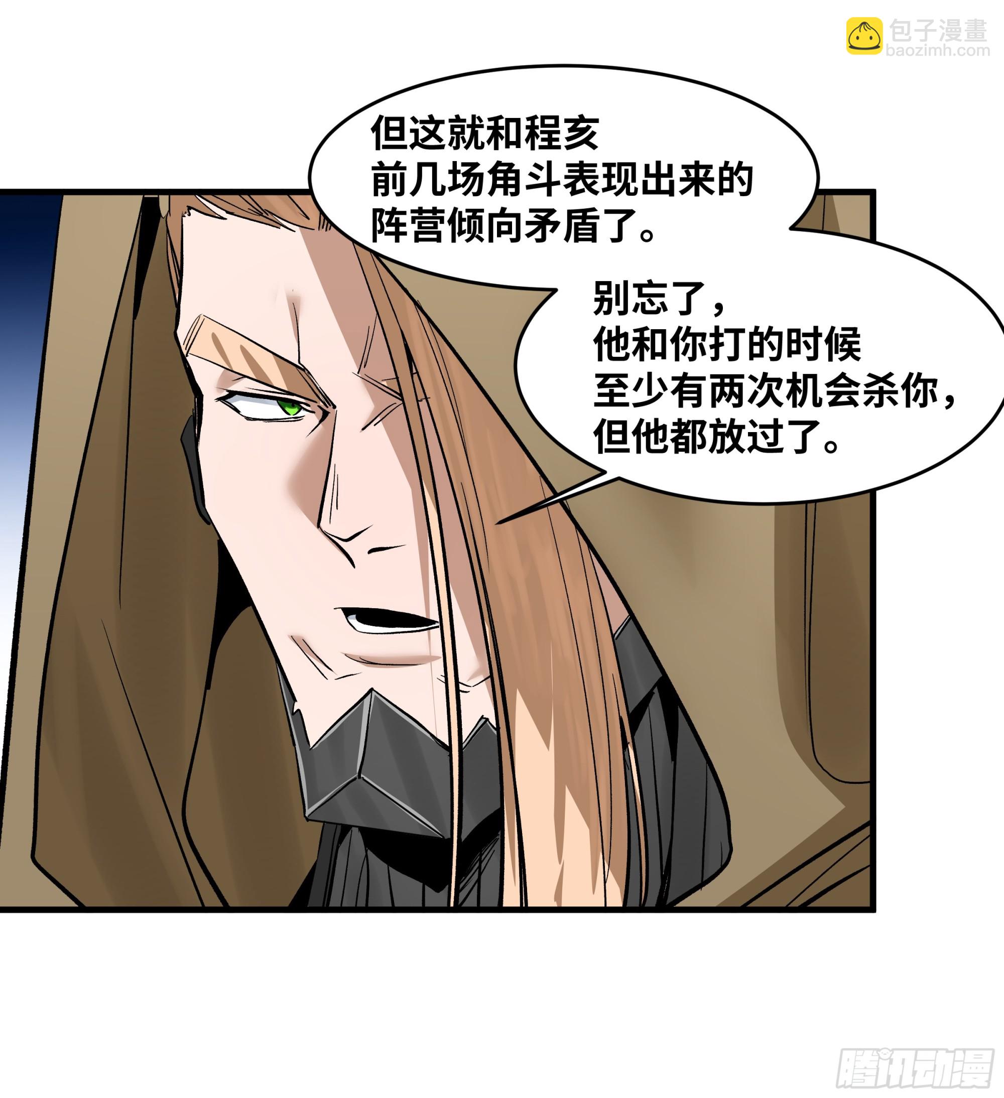 143 凯尔扎尔之死(1/2)-第144话