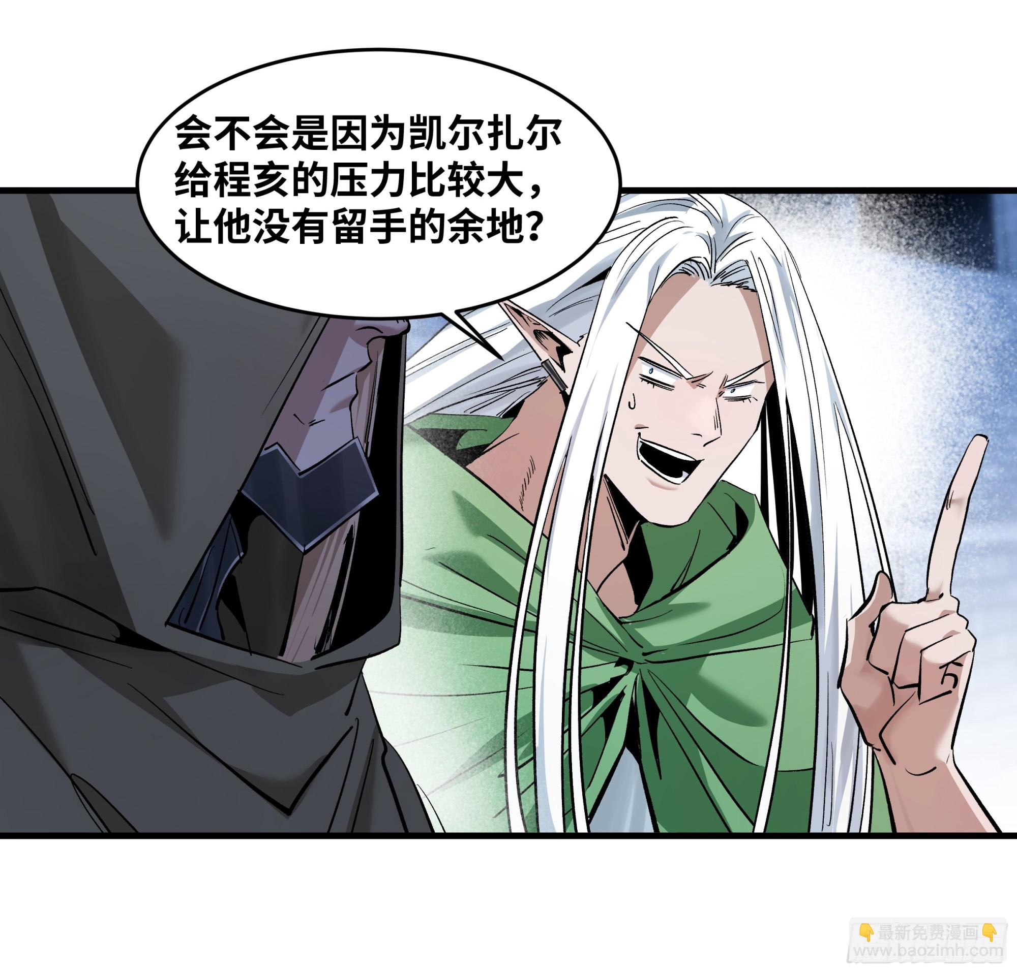 143 凯尔扎尔之死(1/2)-第144话