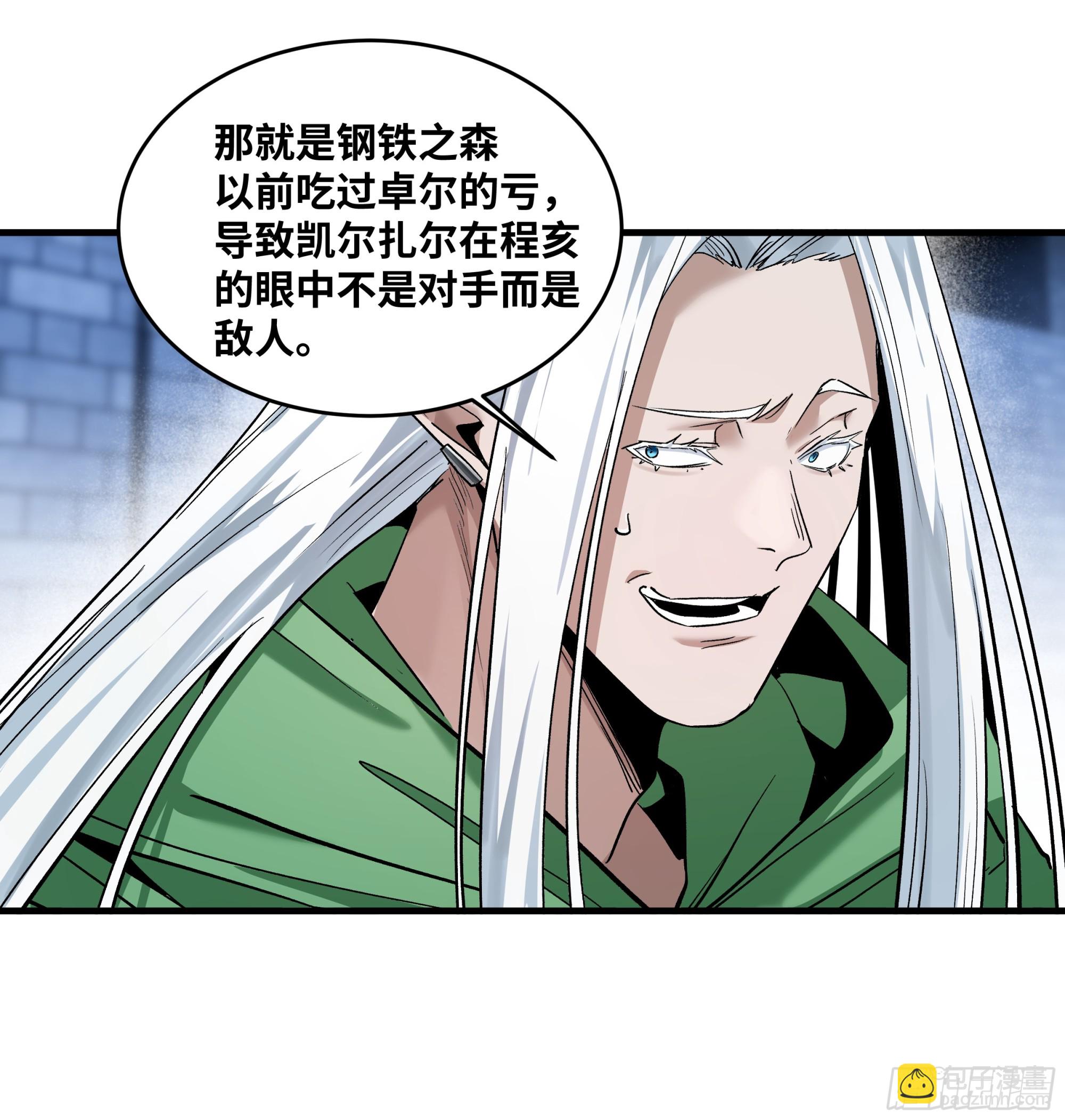 143 凯尔扎尔之死(1/2)-第144话