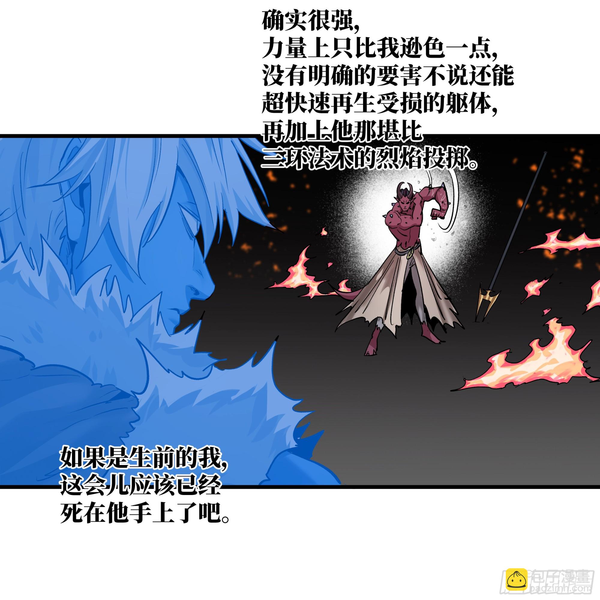 143 凯尔扎尔之死(1/2)-第144话