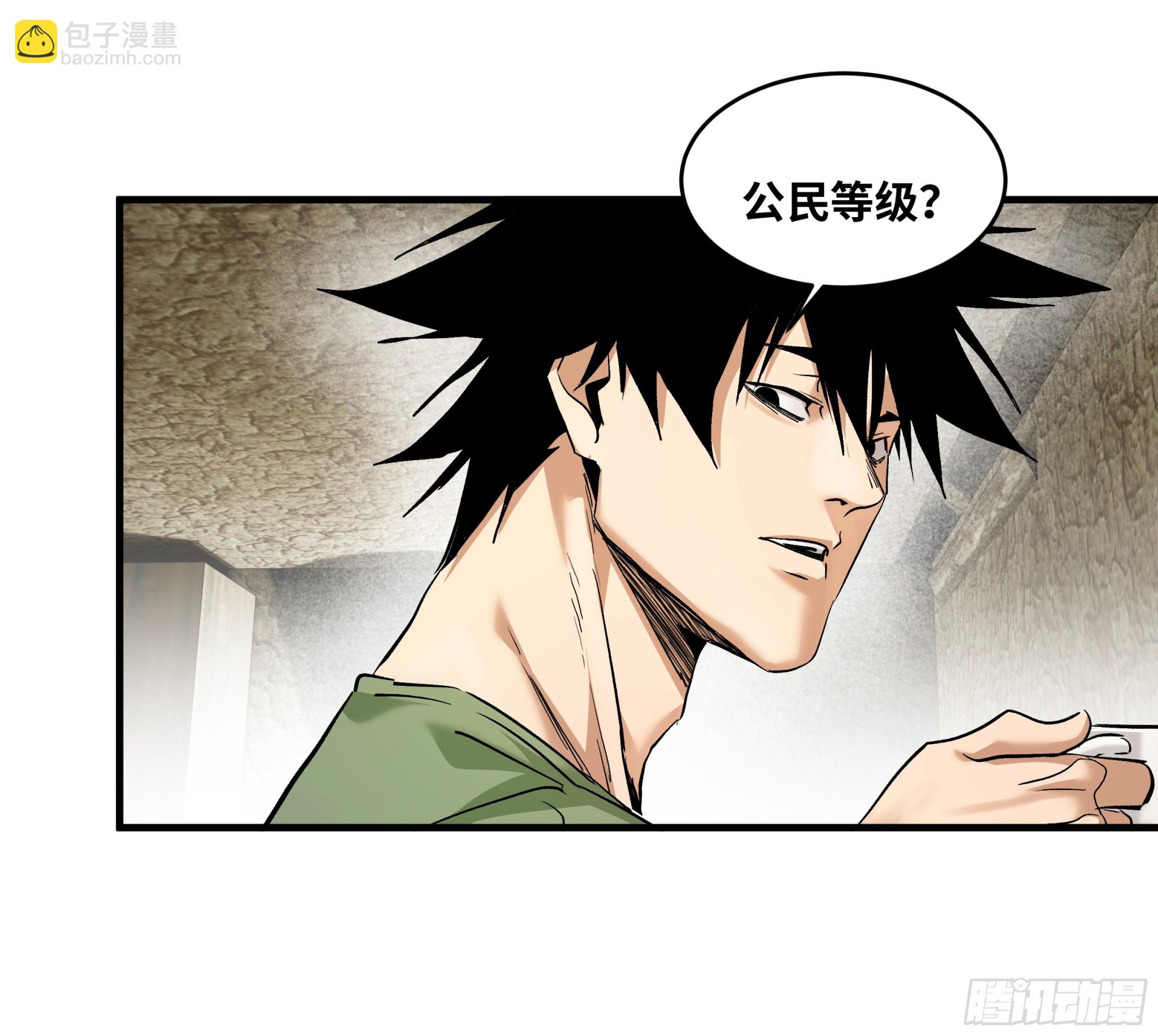 143 凯尔扎尔之死(1/2)-第144话