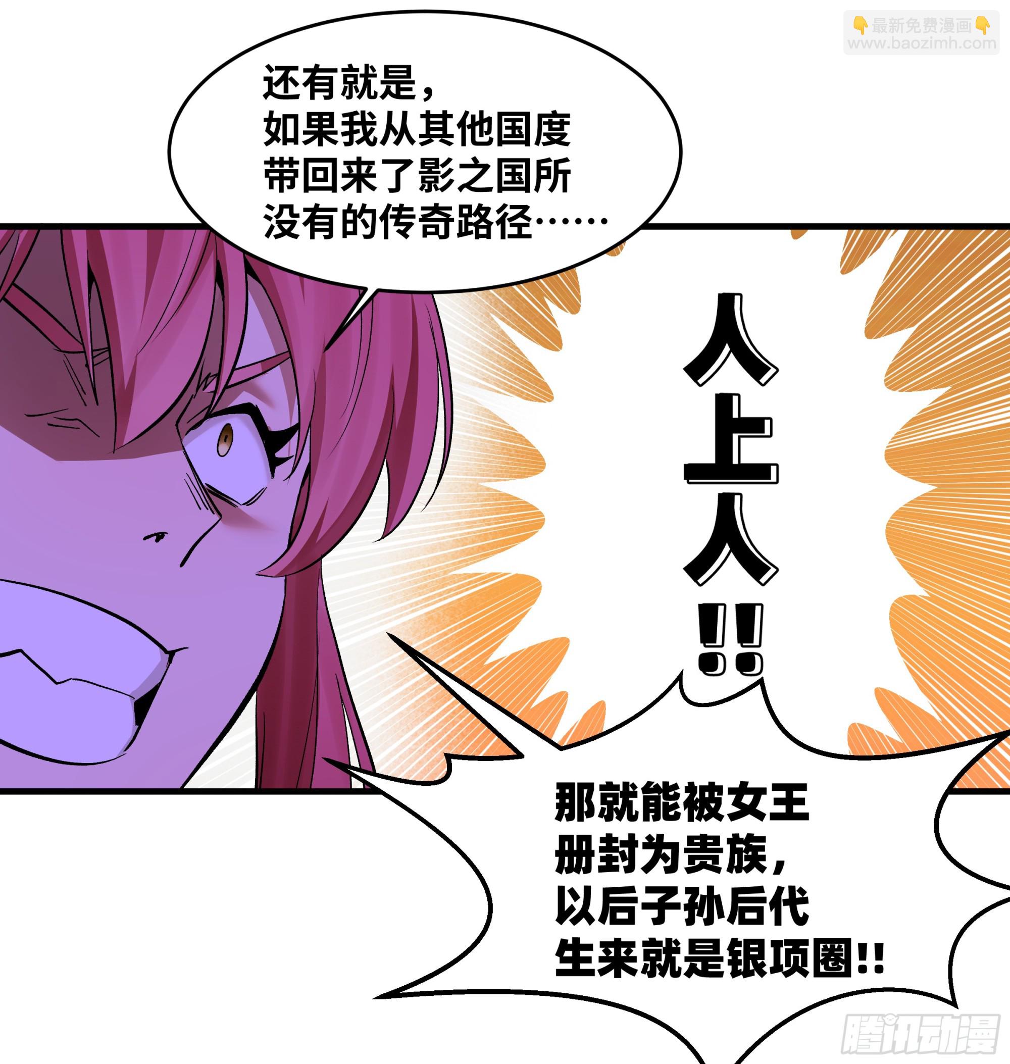 143 凯尔扎尔之死(1/2)-第144话