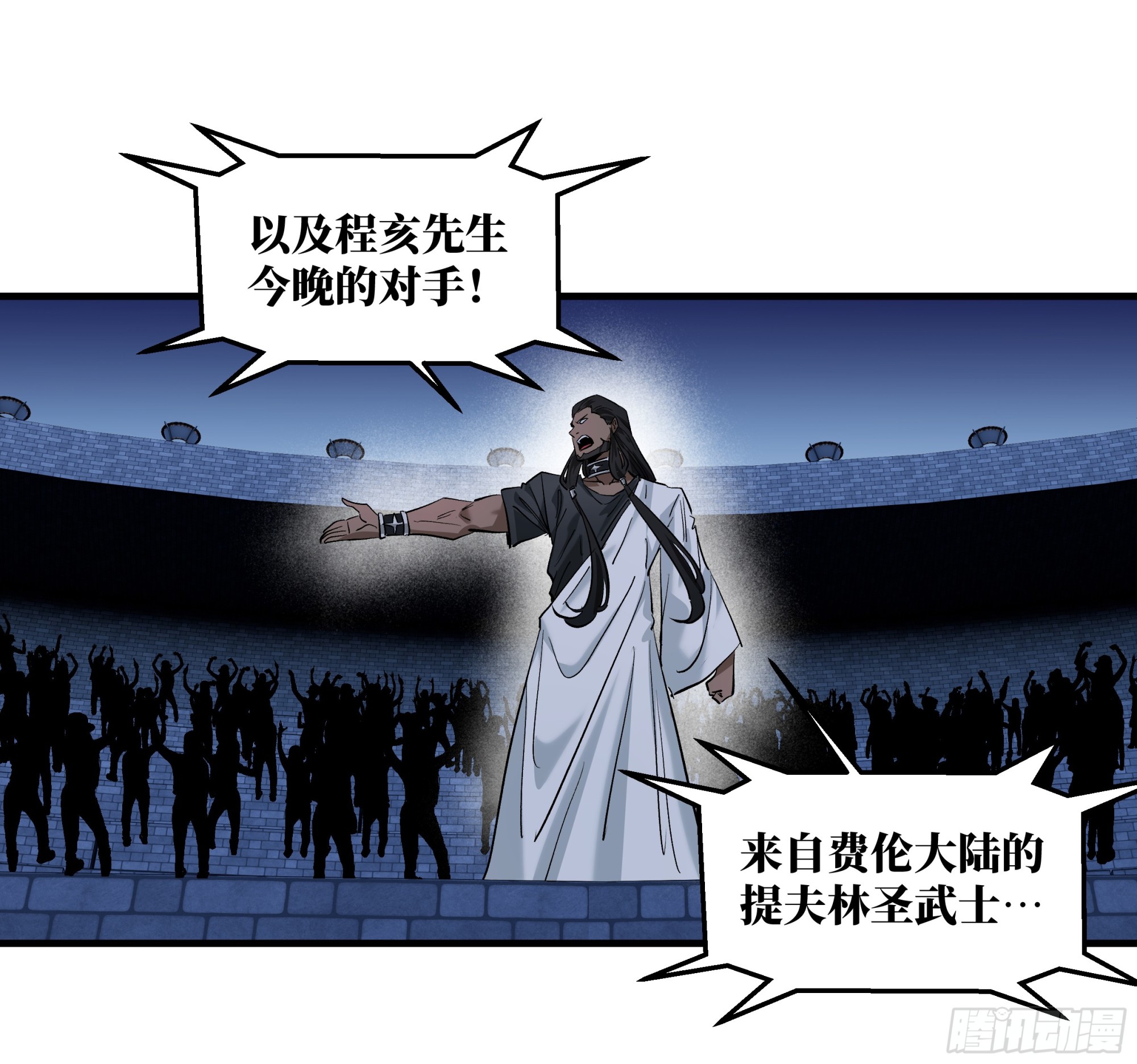 145 不战而胜(1/2)-第146话