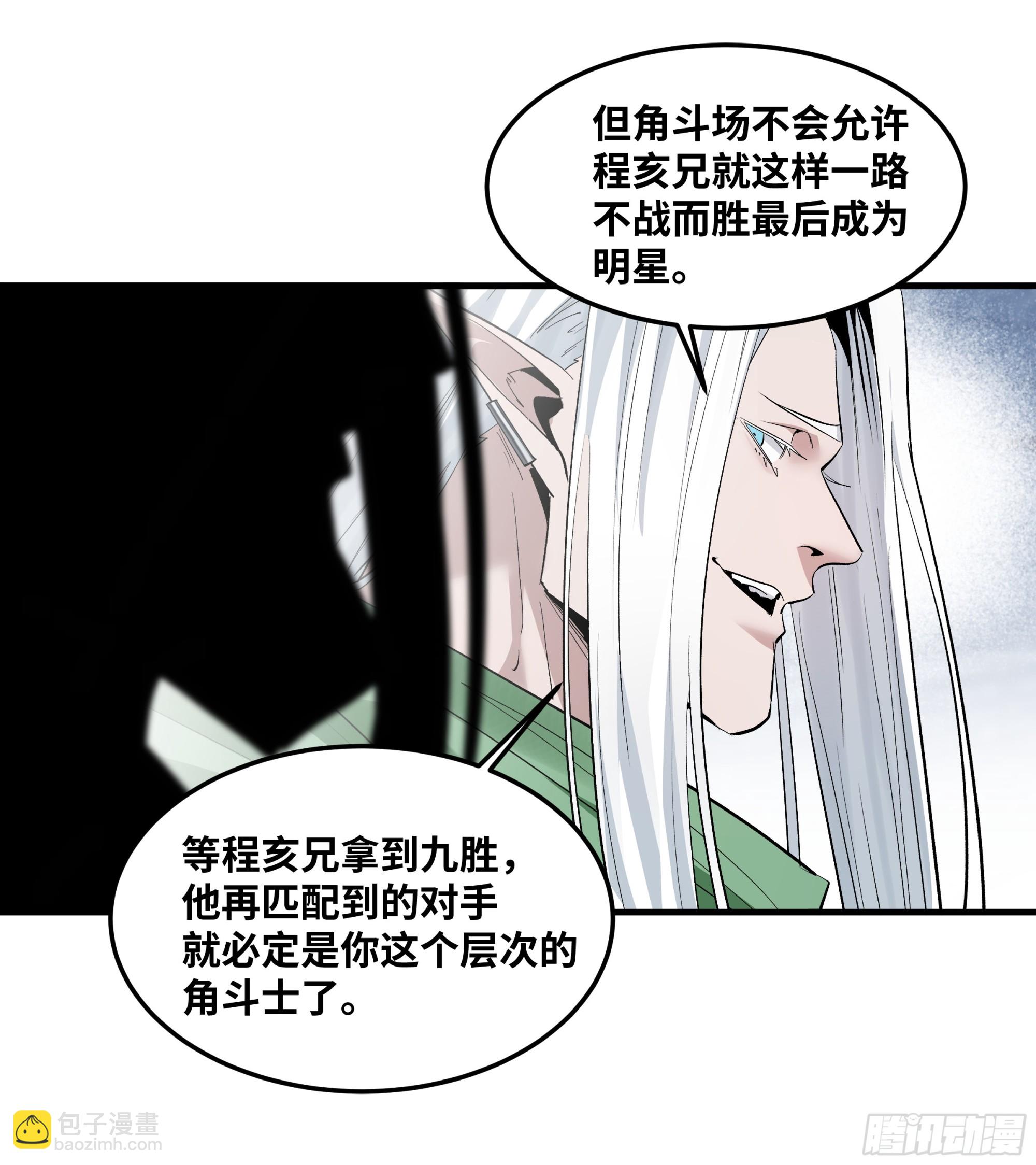145 不战而胜(1/2)-第146话