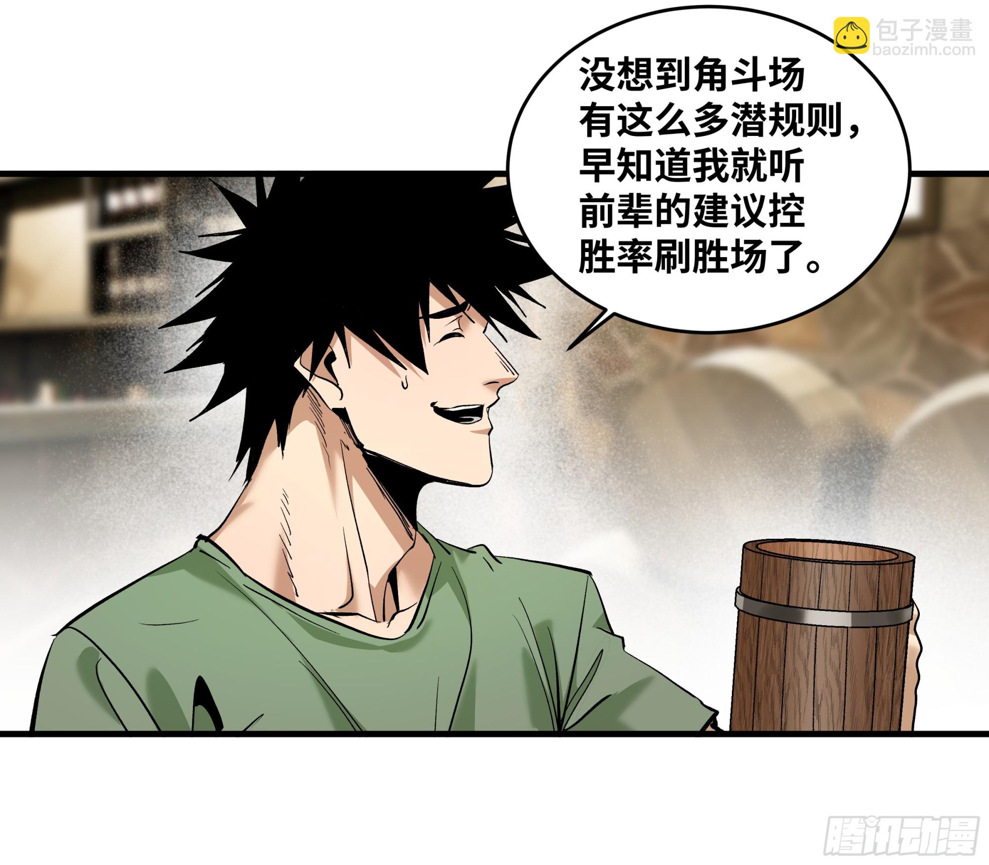 145 不战而胜(1/2)-第146话