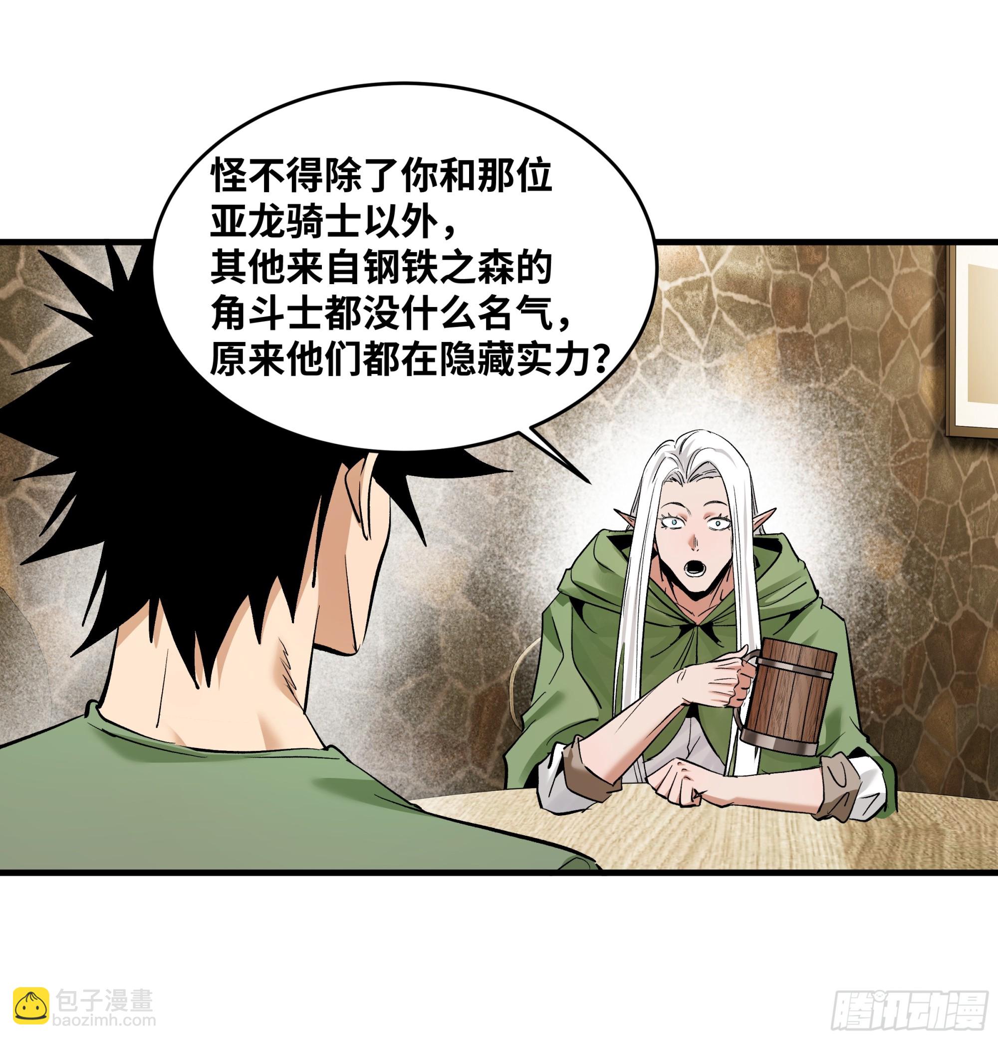 145 不战而胜(1/2)-第146话