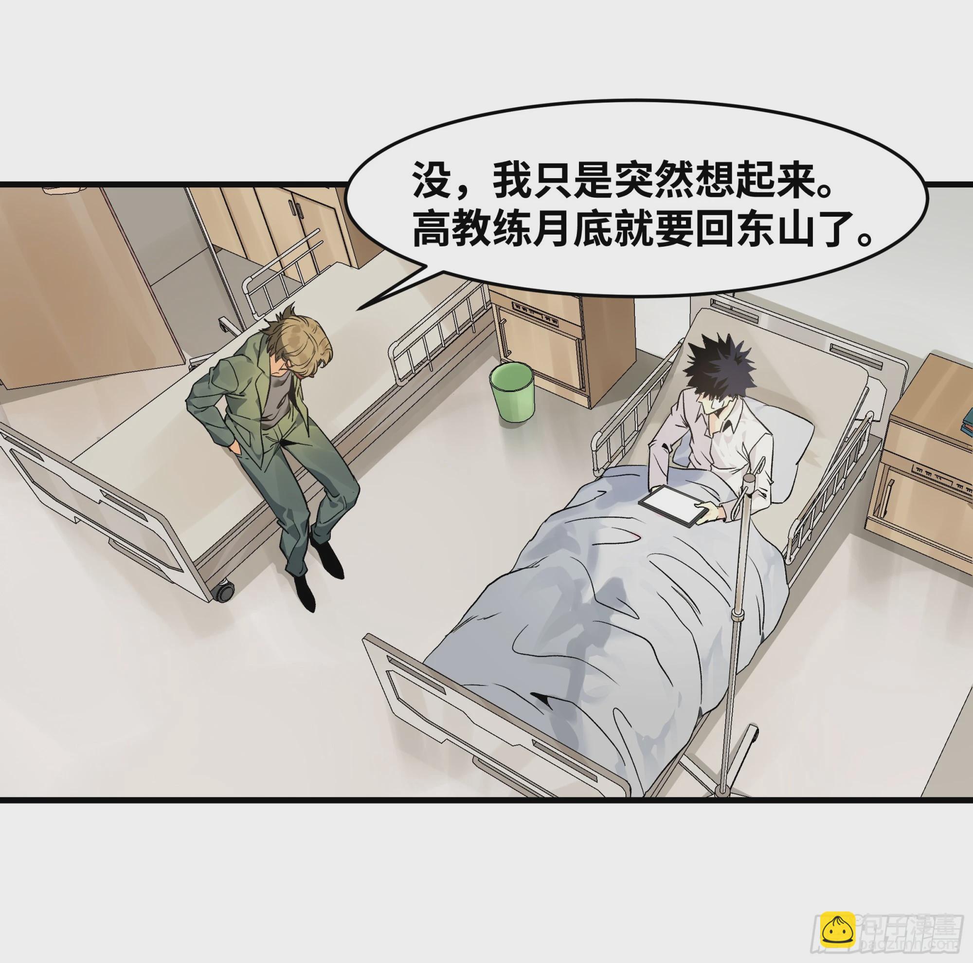 16 云霄市地城暴走事件(1/2)-第16话