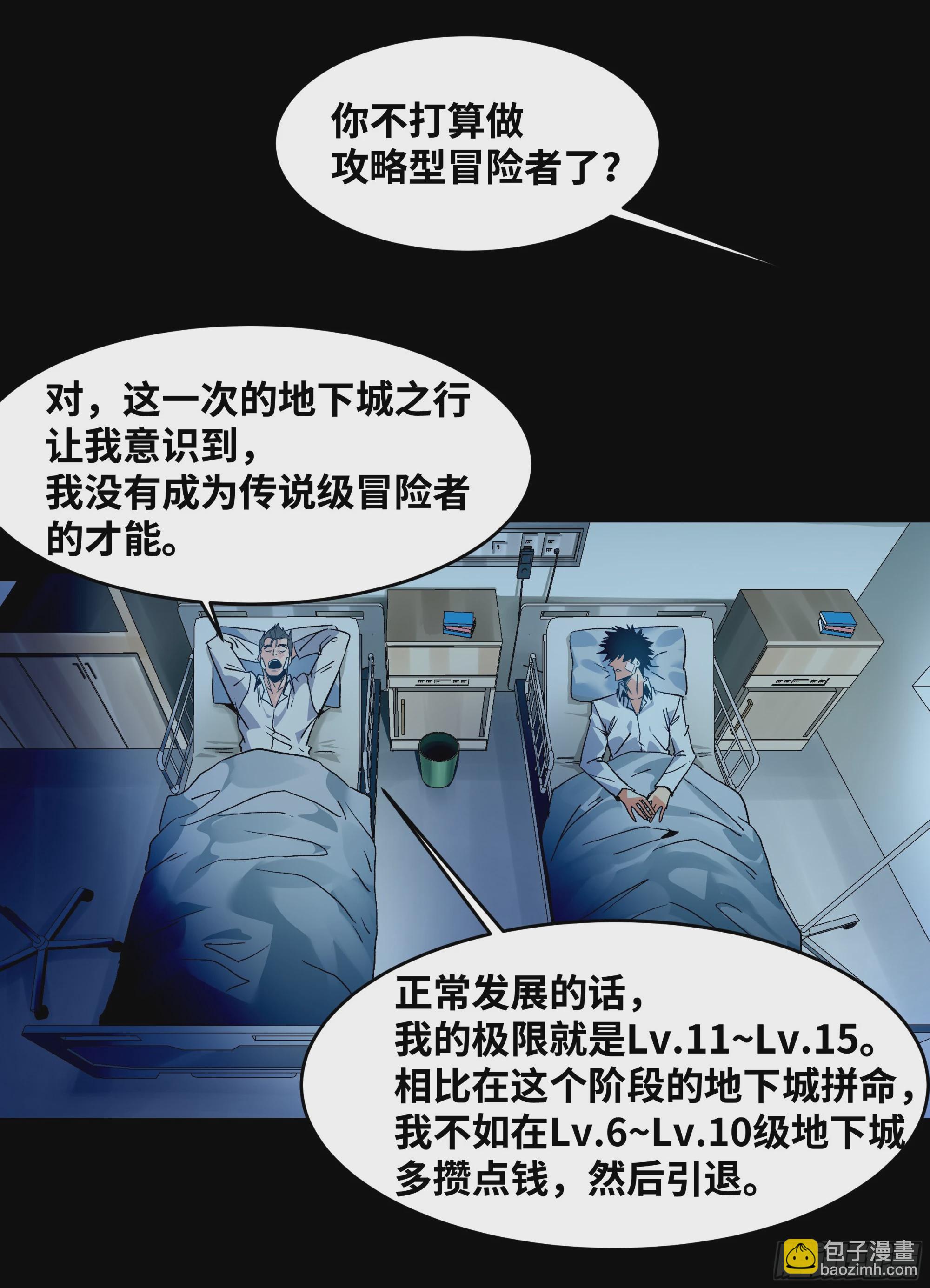 16 云霄市地城暴走事件(1/2)-第16话