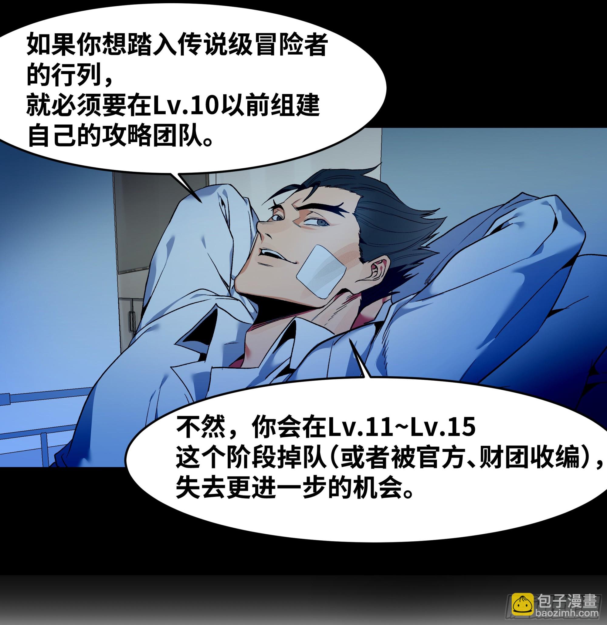 16 云霄市地城暴走事件(1/2)-第16话