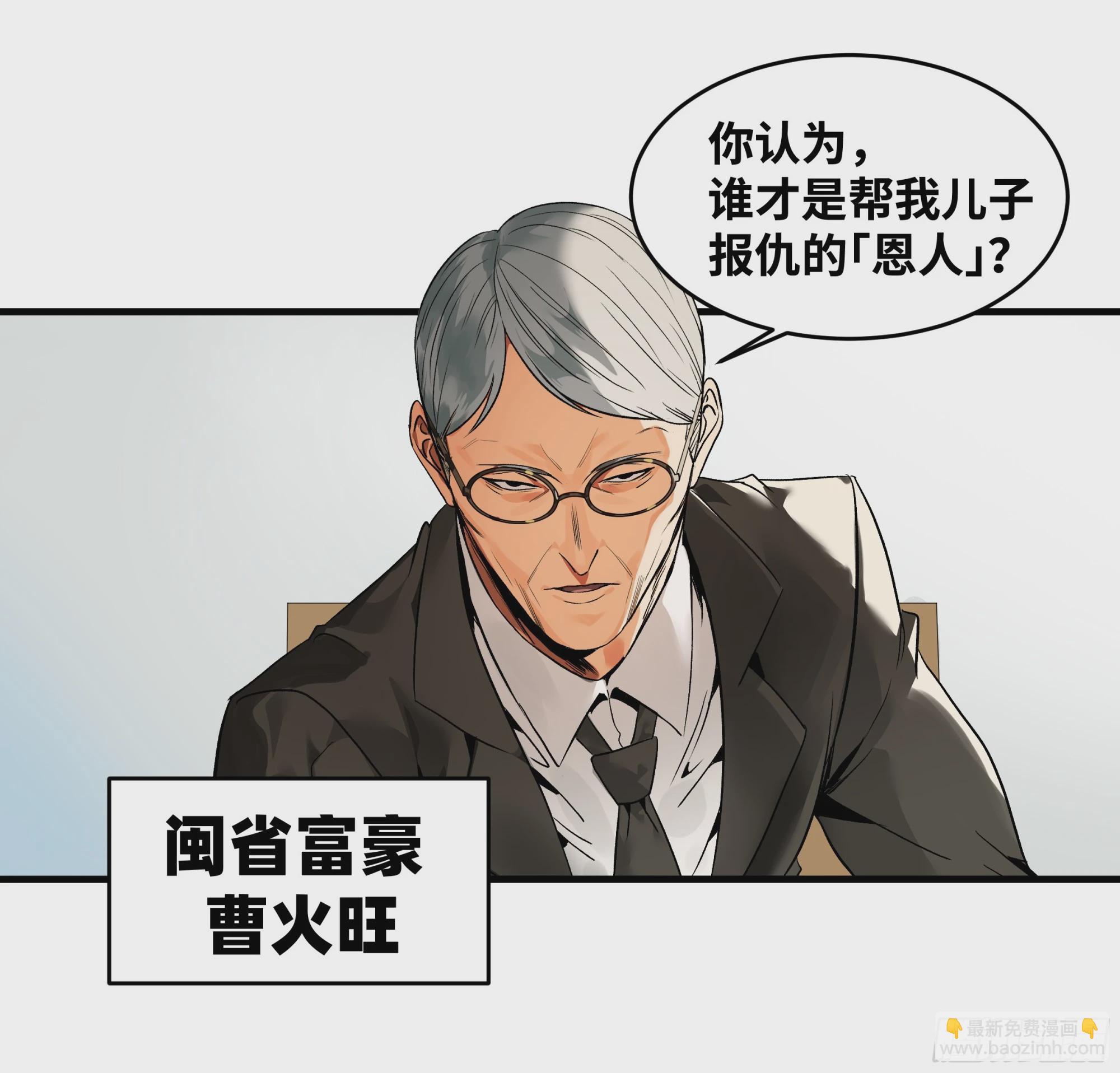 16 云霄市地城暴走事件(1/2)-第16话