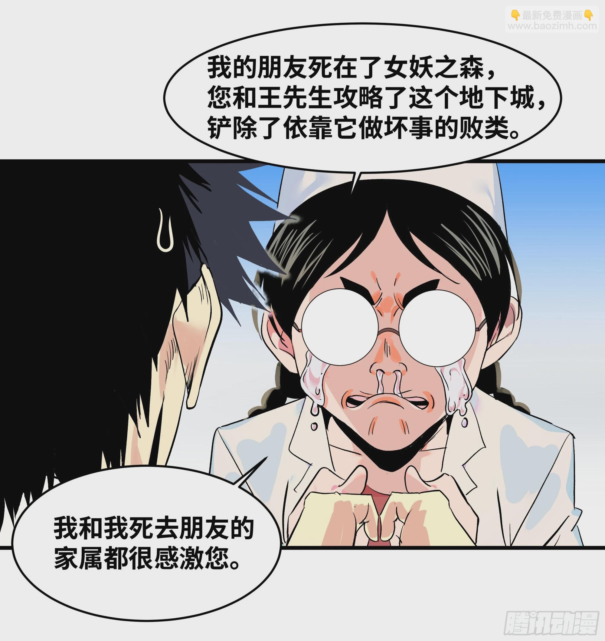 16 云霄市地城暴走事件(1/2)-第16话