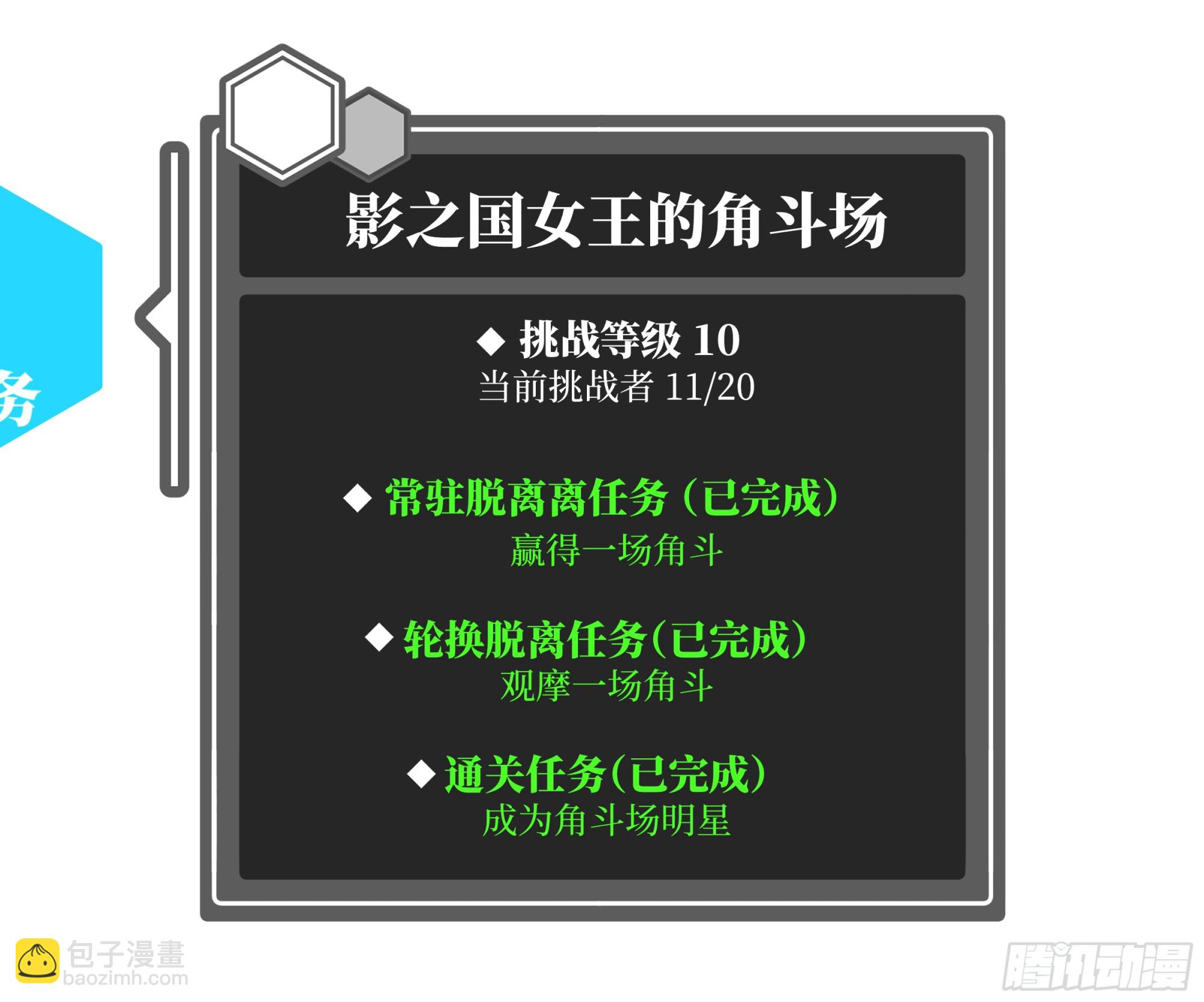 148 巴雷特的首秀-第150话