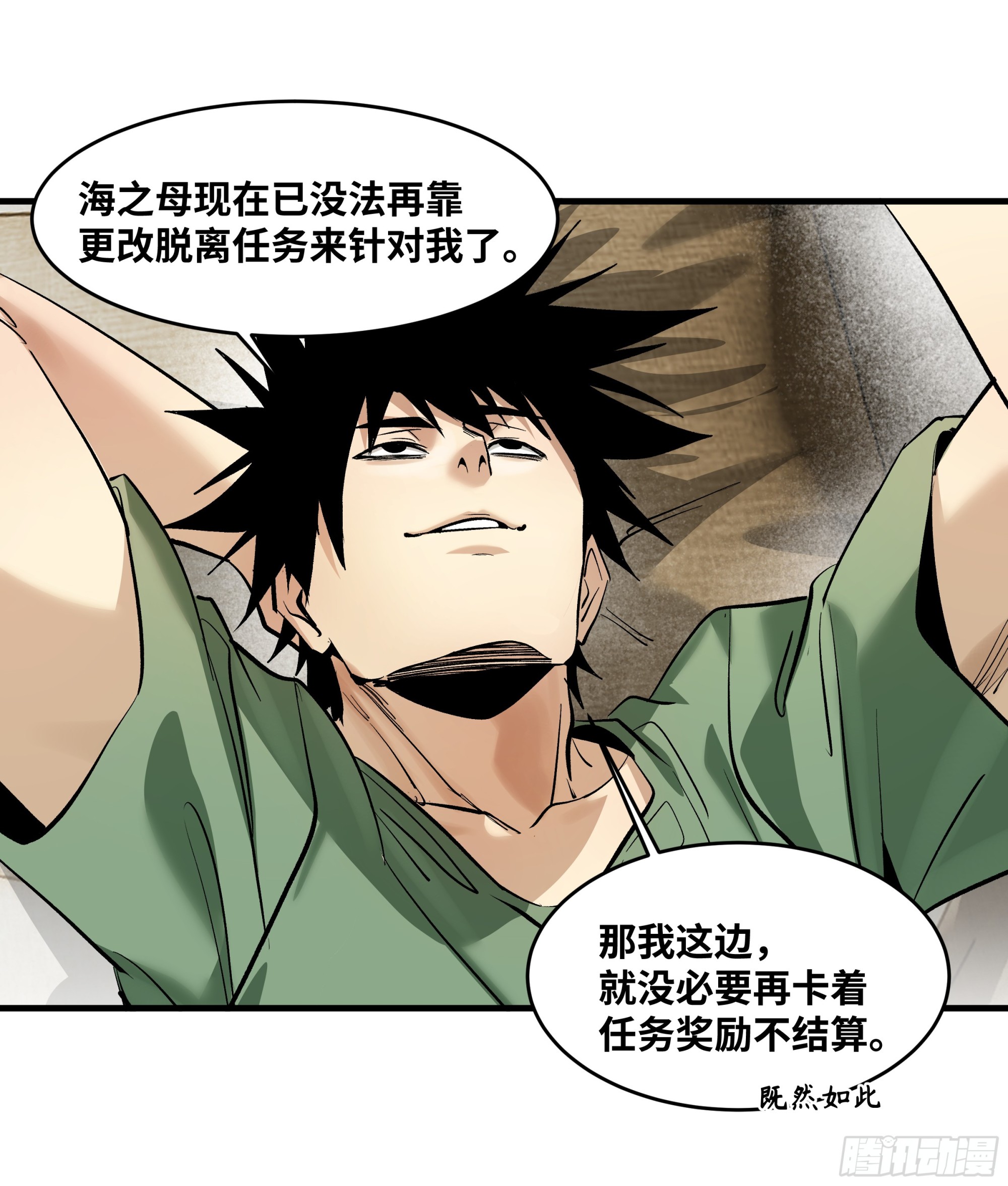 148 巴雷特的首秀-第150话