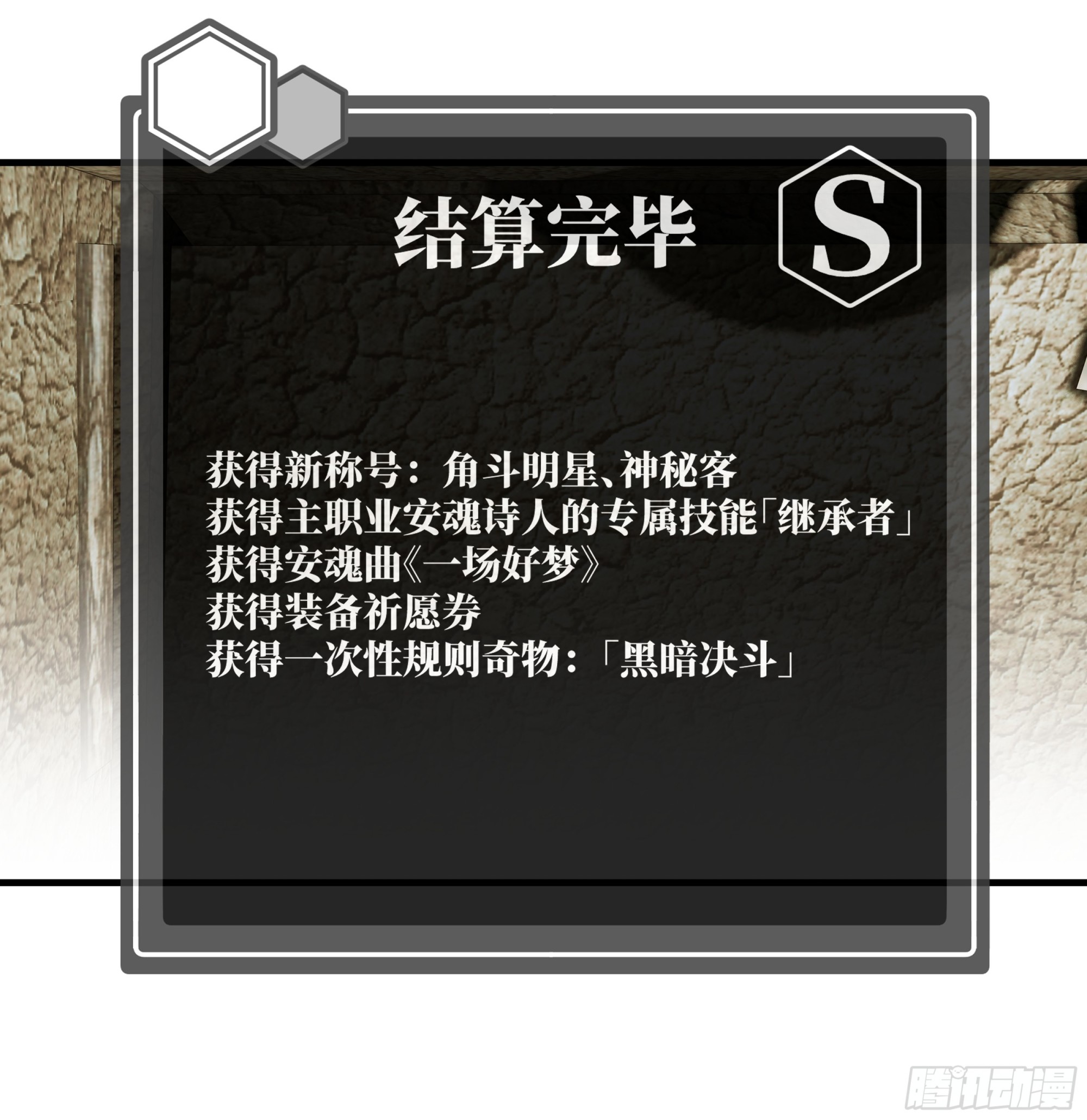 148 巴雷特的首秀-第150话
