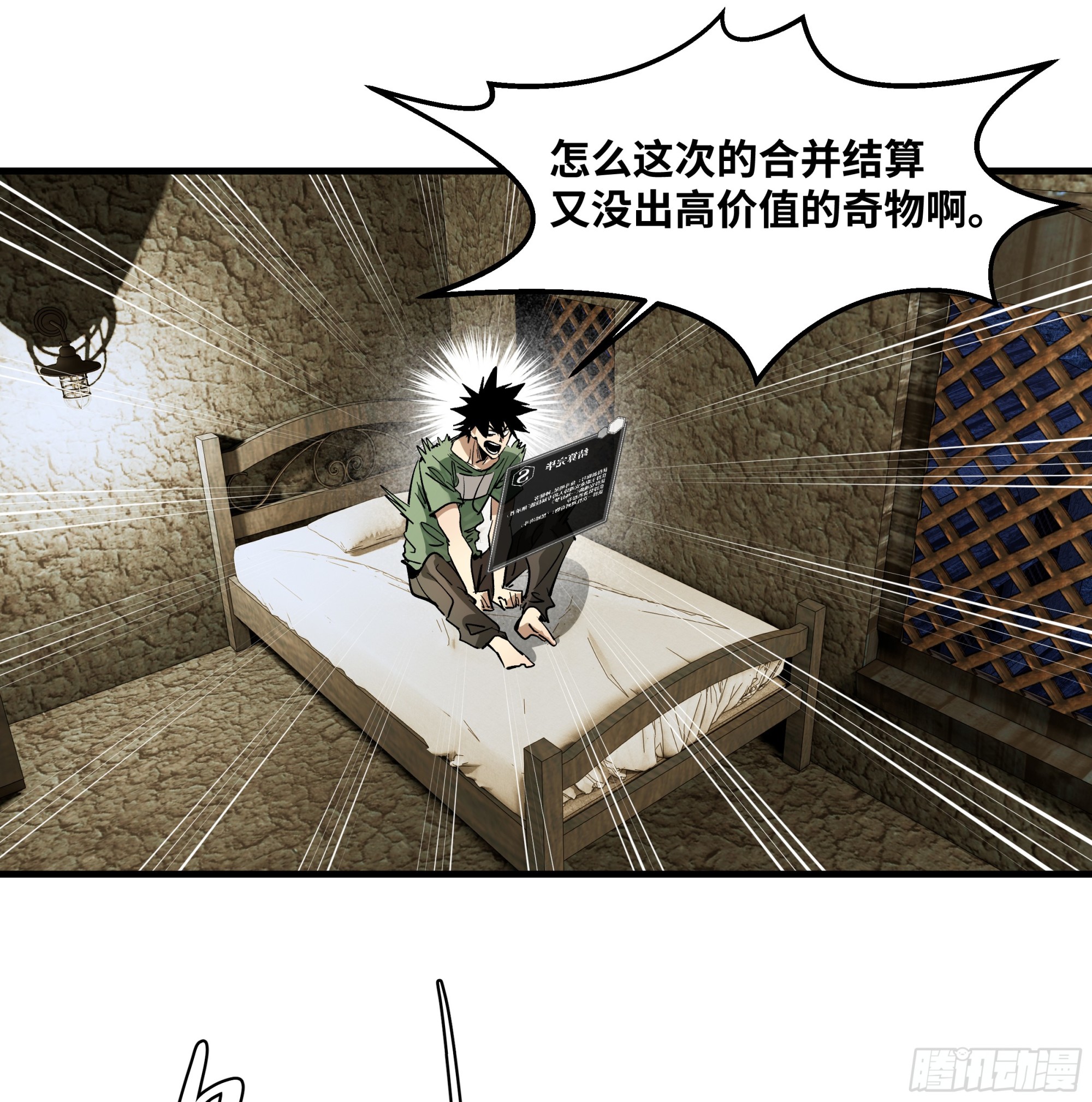 148 巴雷特的首秀-第150话