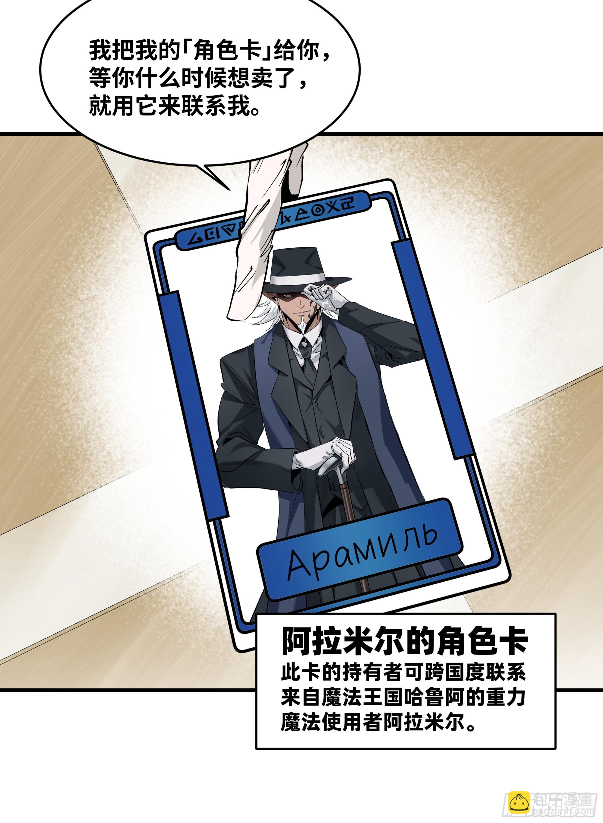 149 影之国女王的晚宴(1/2)-第152话