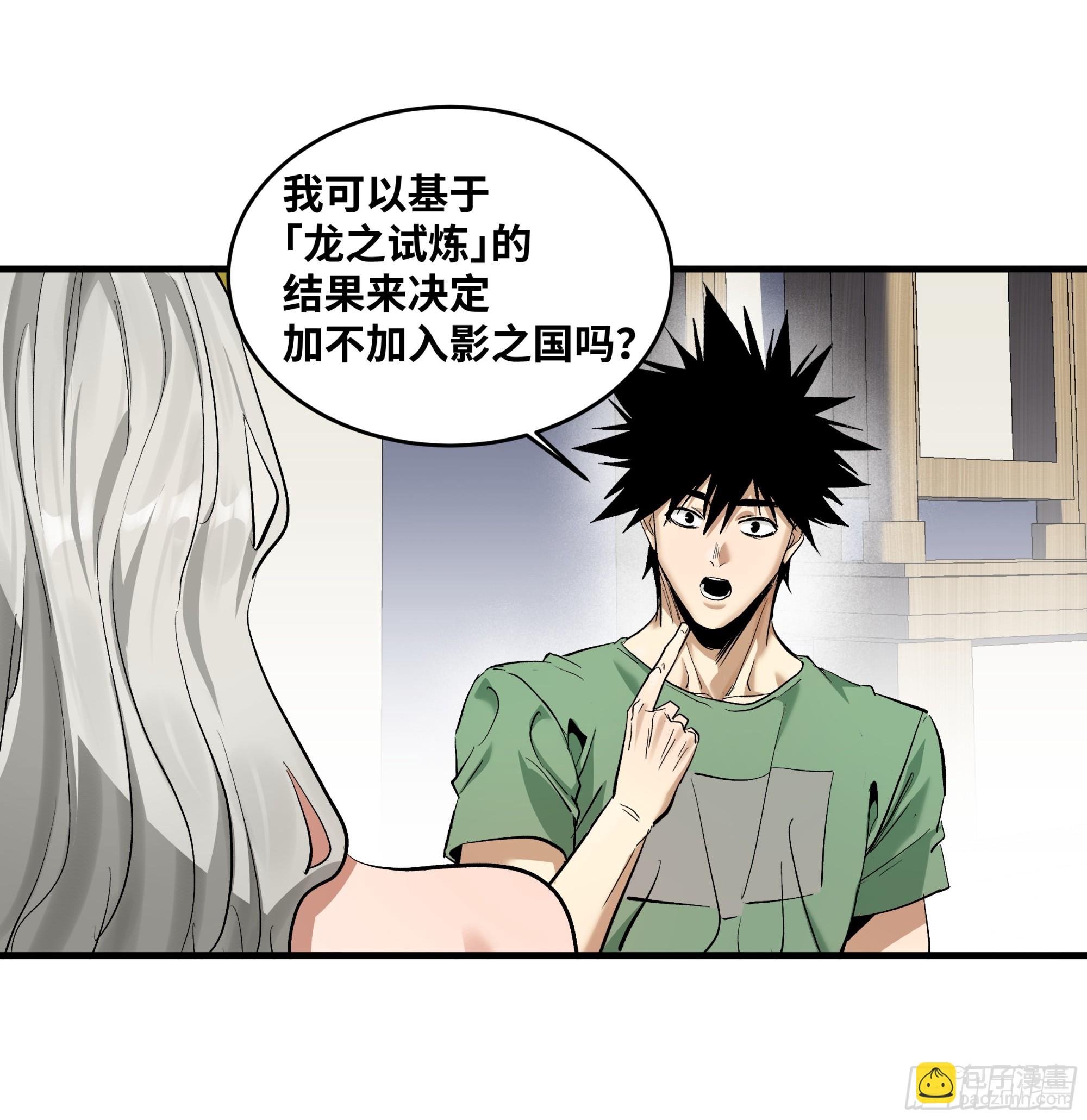 149 影之国女王的晚宴(1/2)-第152话