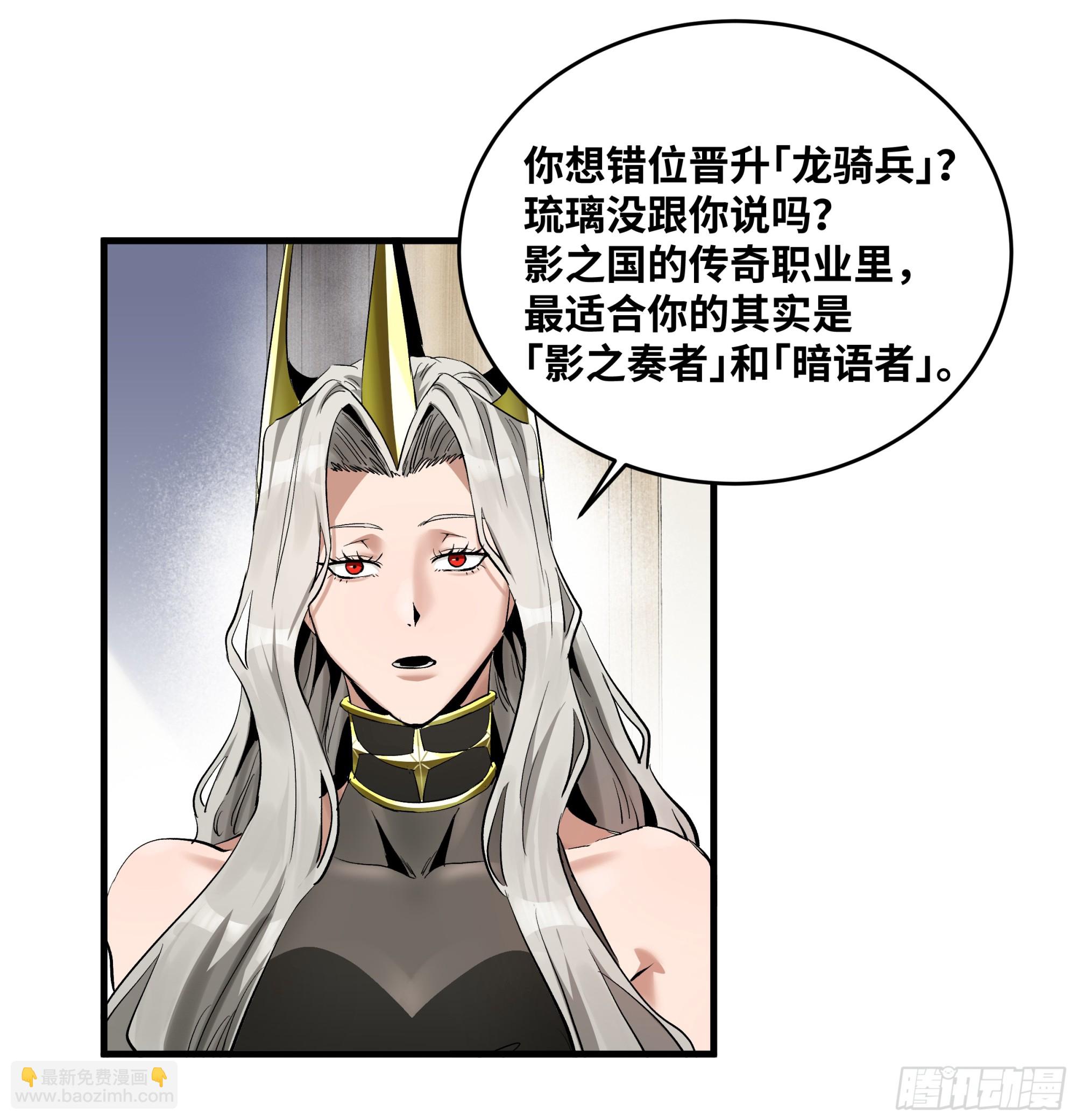 149 影之国女王的晚宴(1/2)-第152话