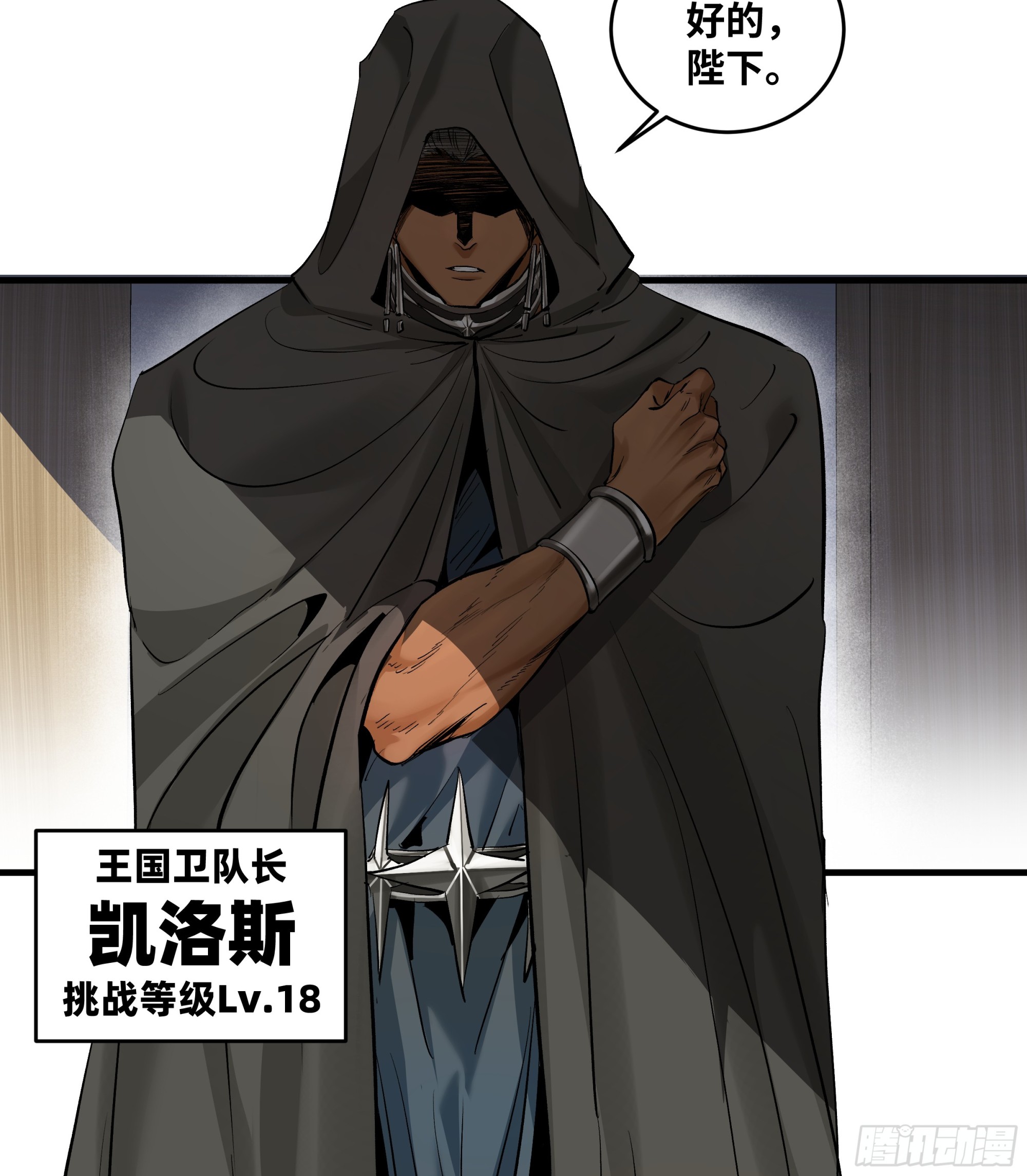 149 影之国女王的晚宴(1/2)-第152话