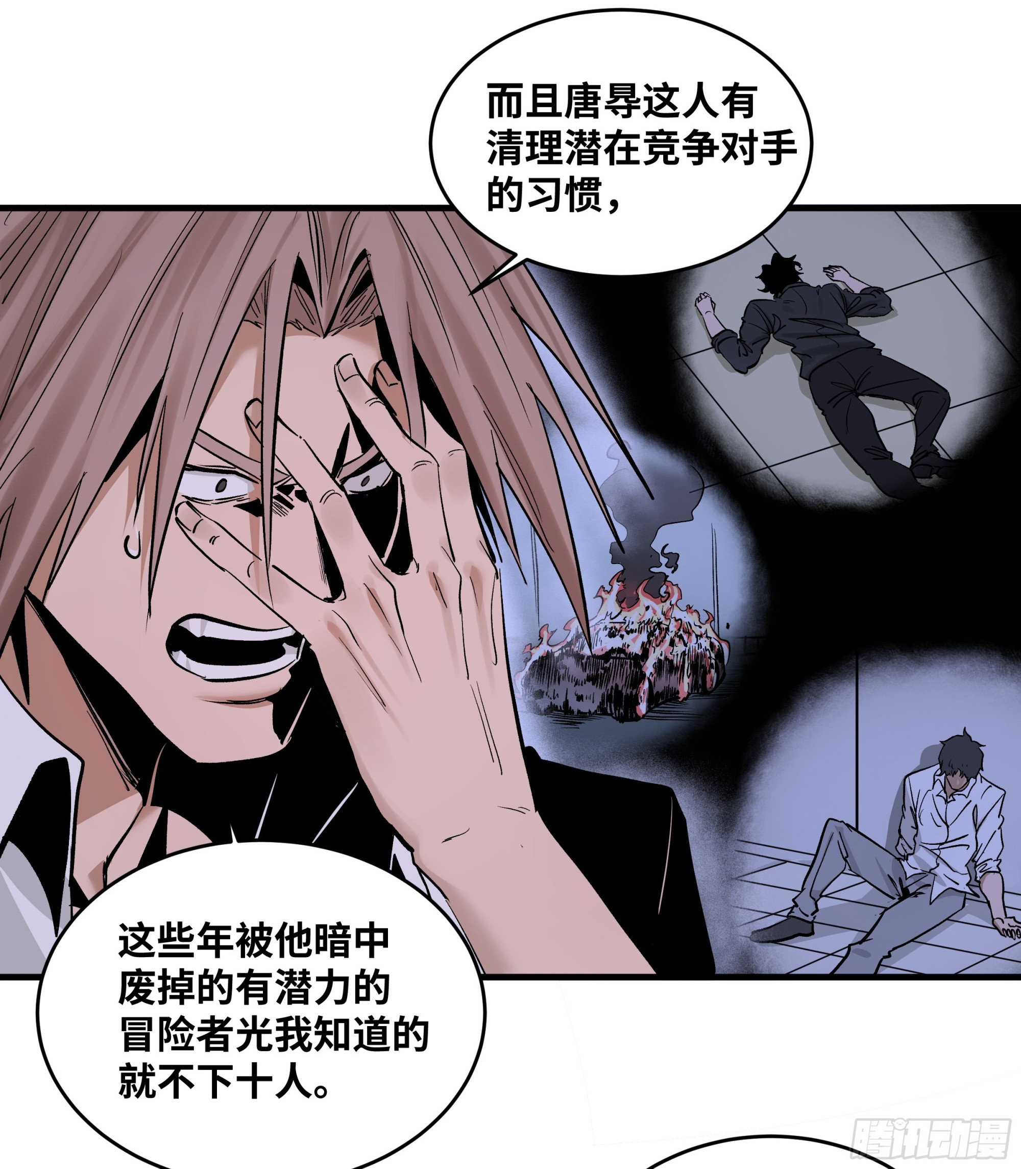 149 影之国女王的晚宴(1/2)-第152话