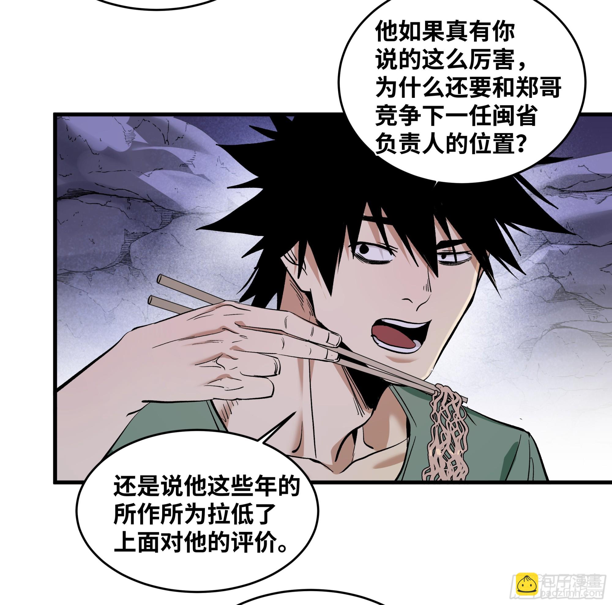 149 影之国女王的晚宴(1/2)-第152话